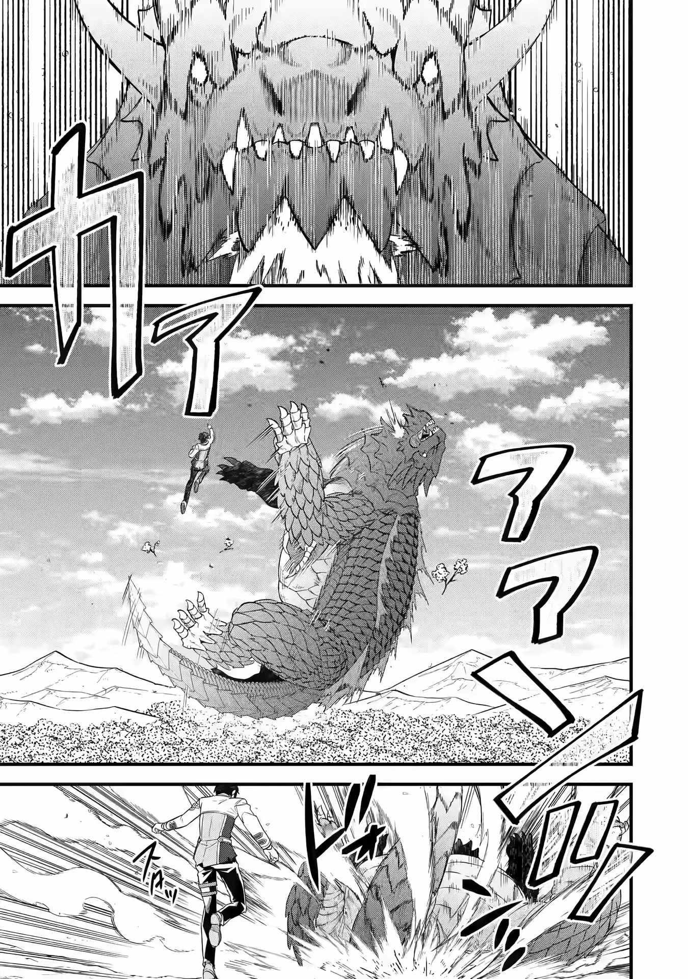 Reincarnated – The Hero Marries the Sage ~After Becoming Engaged to a Former Rival, We Became the Strongest Couple~ Chapter 10 - Page 13