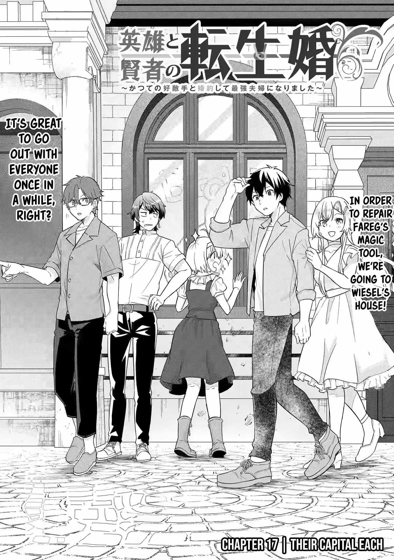 Reincarnated – The Hero Marries the Sage ~After Becoming Engaged to a Former Rival, We Became the Strongest Couple~ Chapter 17 - Page 4