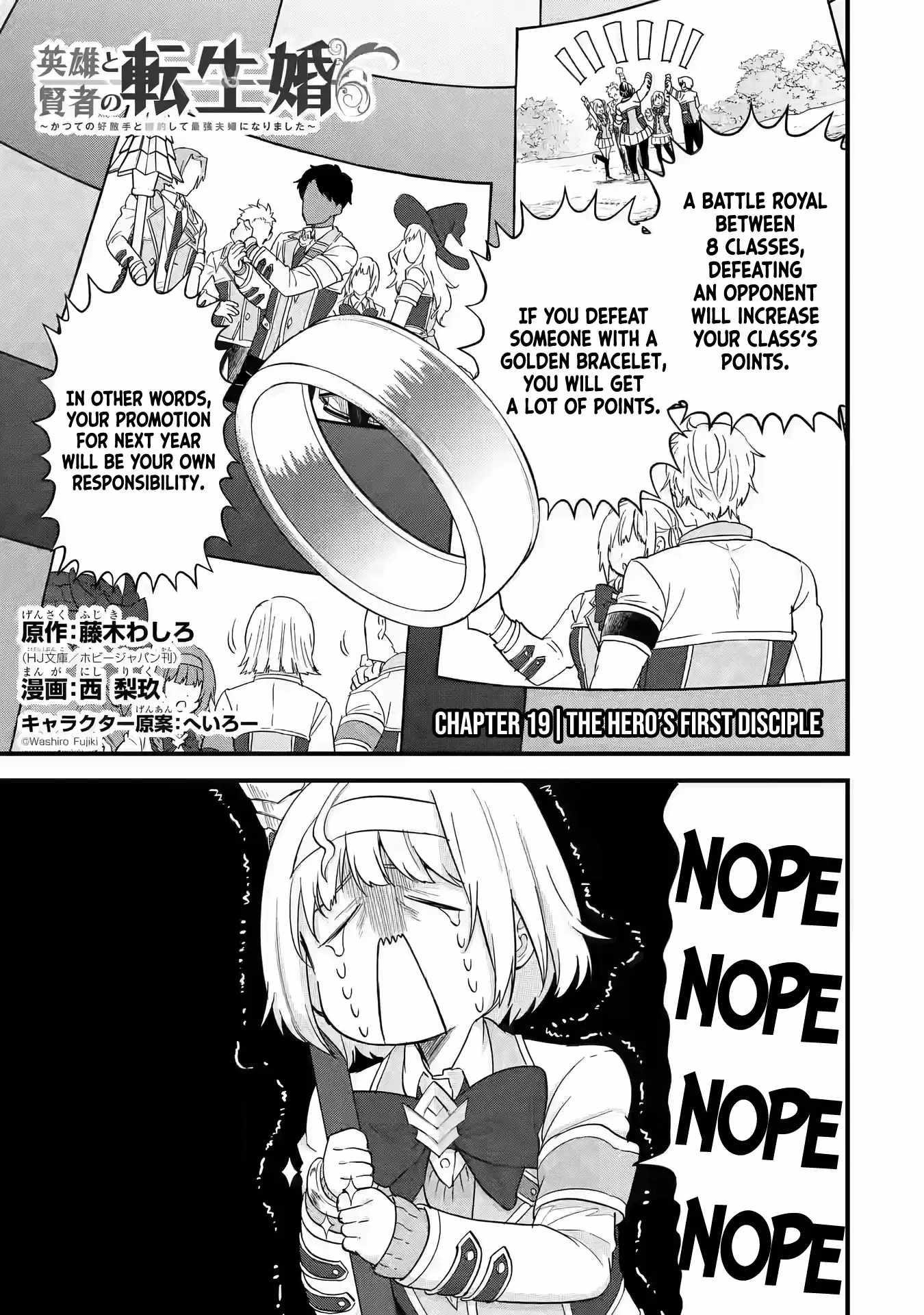 Reincarnated – The Hero Marries the Sage ~After Becoming Engaged to a Former Rival, We Became the Strongest Couple~ Chapter 19 - Page 1