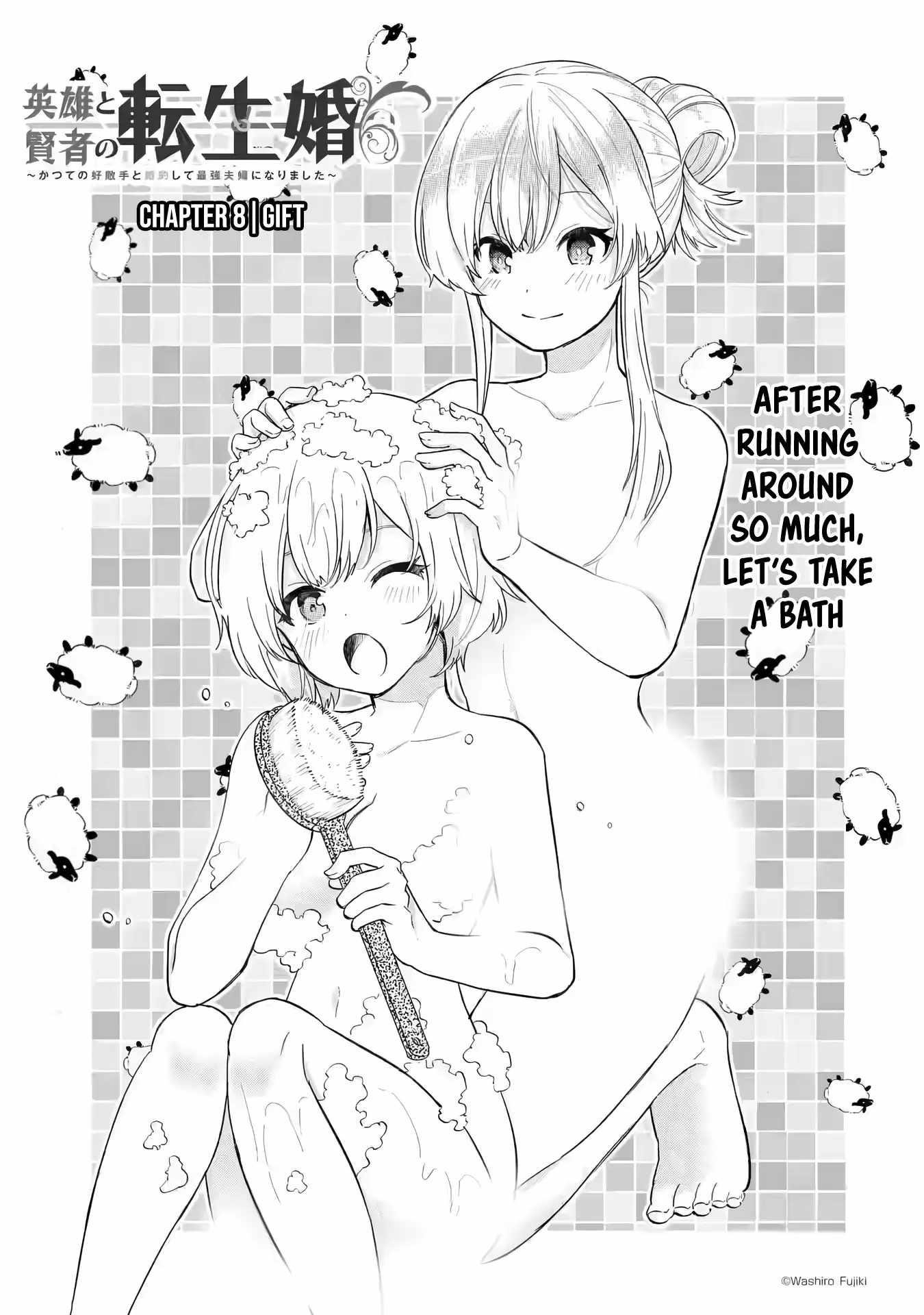 Reincarnated – The Hero Marries the Sage ~After Becoming Engaged to a Former Rival, We Became the Strongest Couple~ Chapter 8 - Page 1