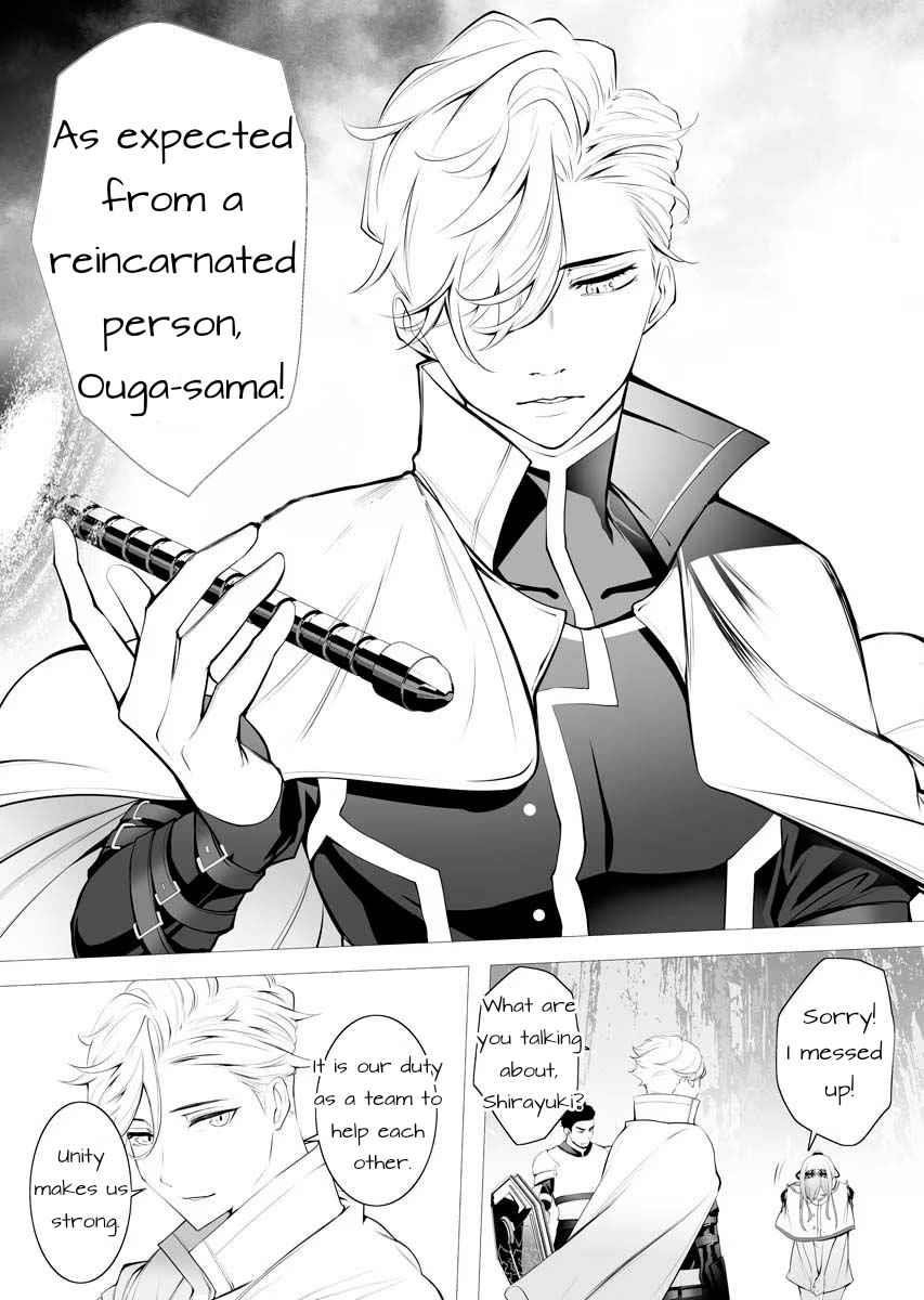 The Serial Killer Is Reincarnated Into the Another World Chapter 1 - Page 19