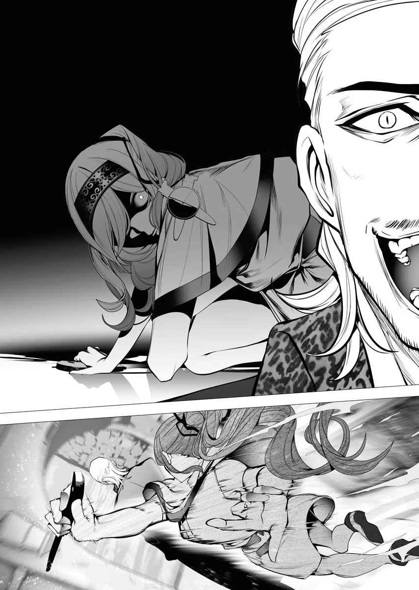 The Serial Killer Is Reincarnated Into the Another World Chapter 3.1 - Page 21