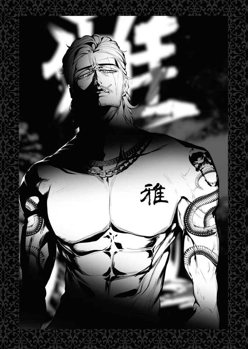 The Serial Killer Is Reincarnated Into the Another World Chapter 3.2 - Page 13