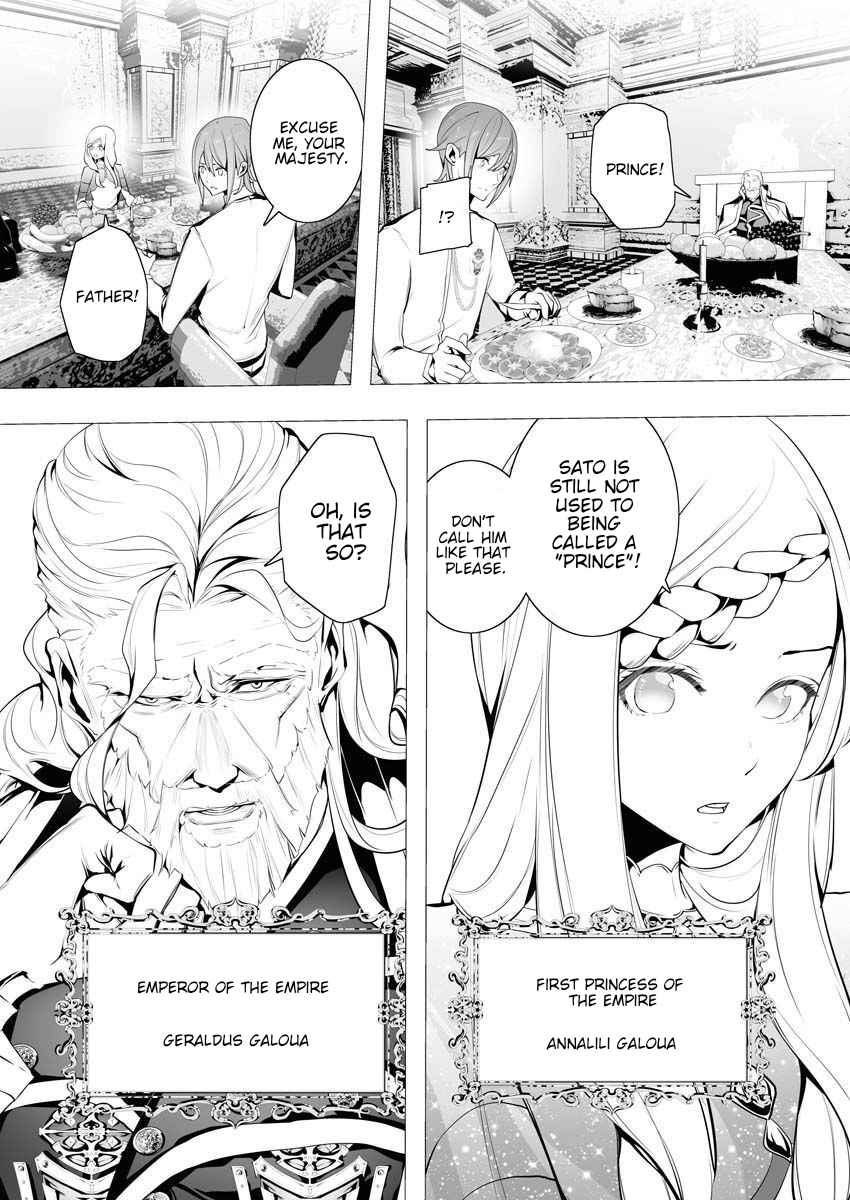 The Serial Killer Is Reincarnated Into the Another World Chapter 5 - Page 12