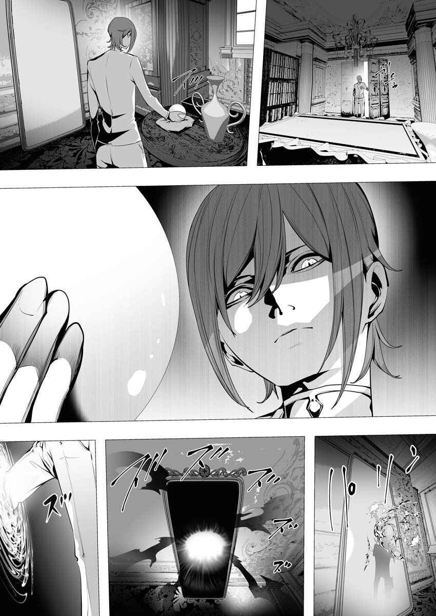 The Serial Killer Is Reincarnated Into the Another World Chapter 5 - Page 19