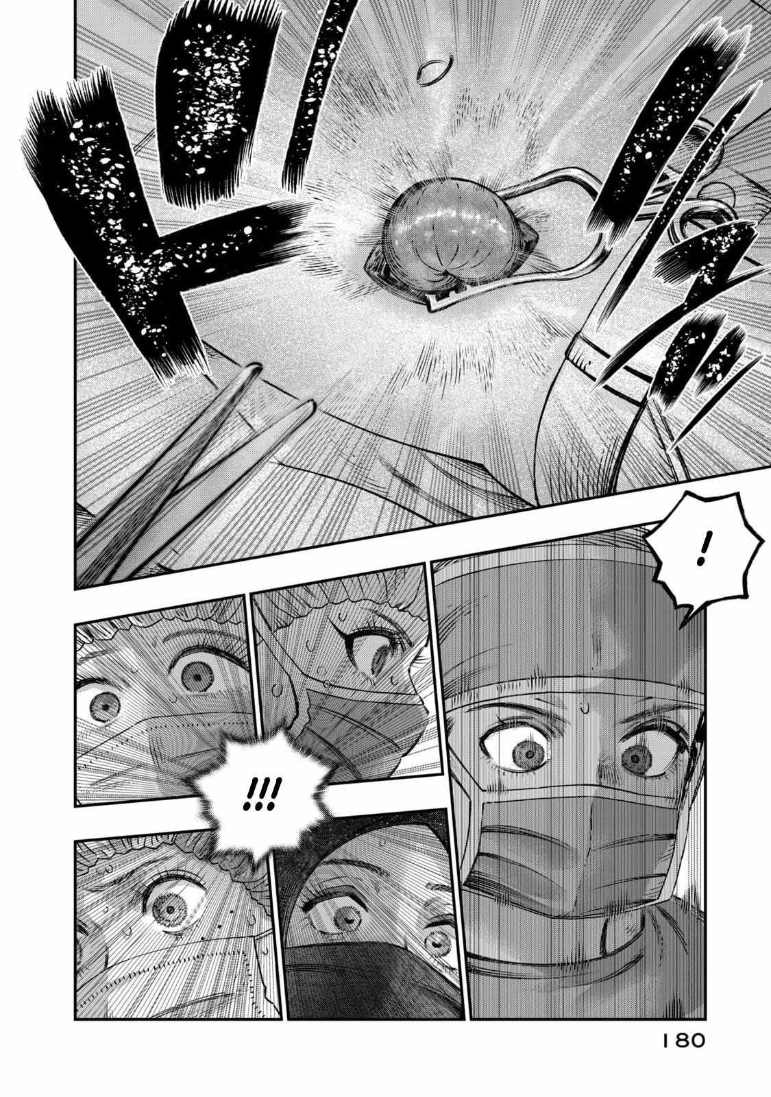 I Used High-Level Medicine to Counter Magic Chapter 17 - Page 38