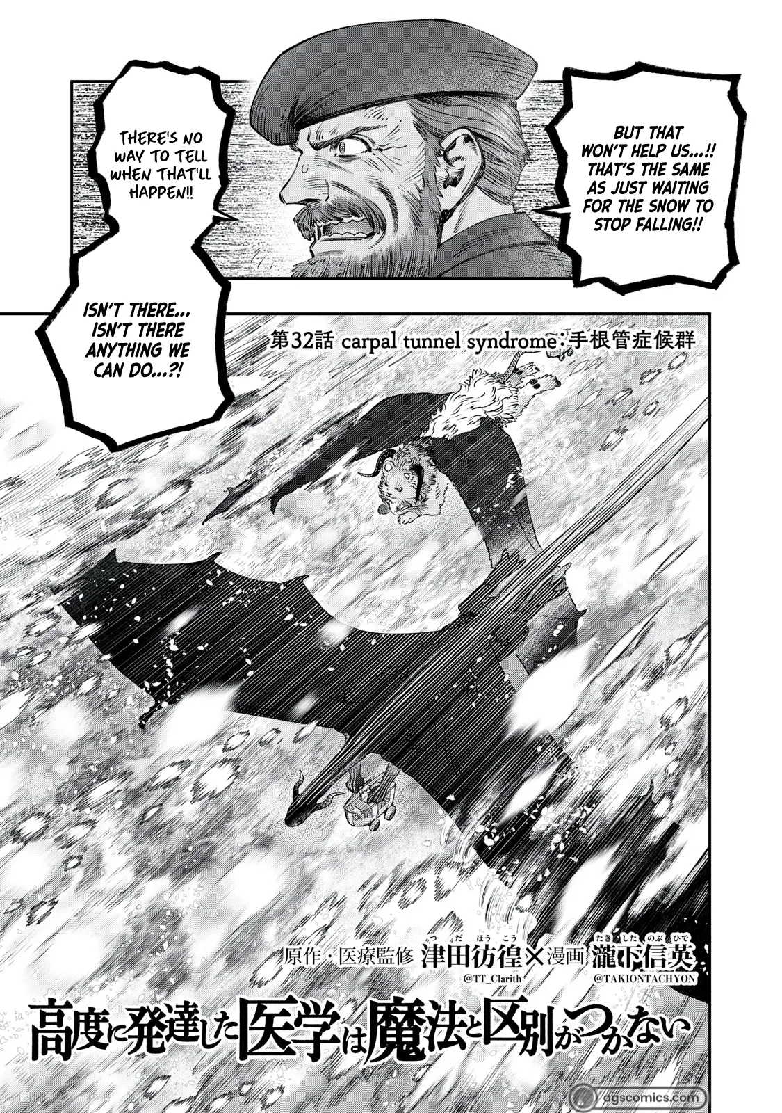 I Used High-Level Medicine to Counter Magic Chapter 32 - Page 3
