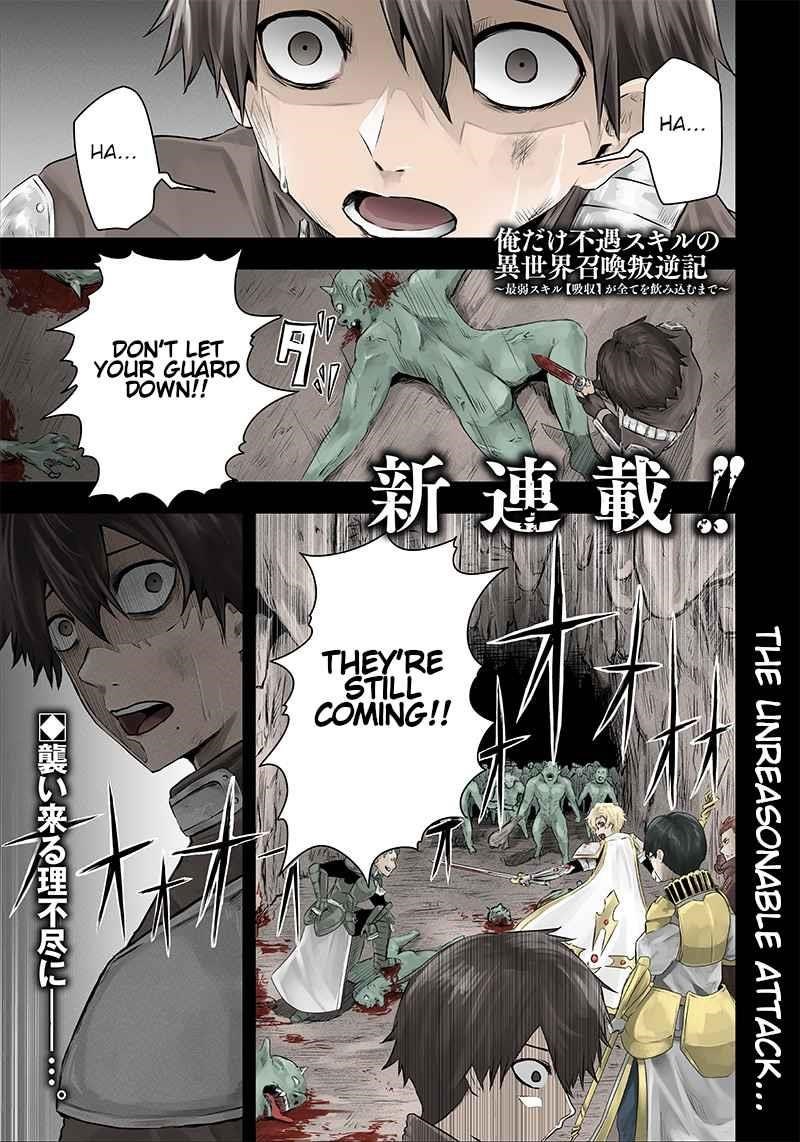 I’m the Only One with Unfavorable Skills, Isekai Summoning Rebellion Chapter 1 - Page 1