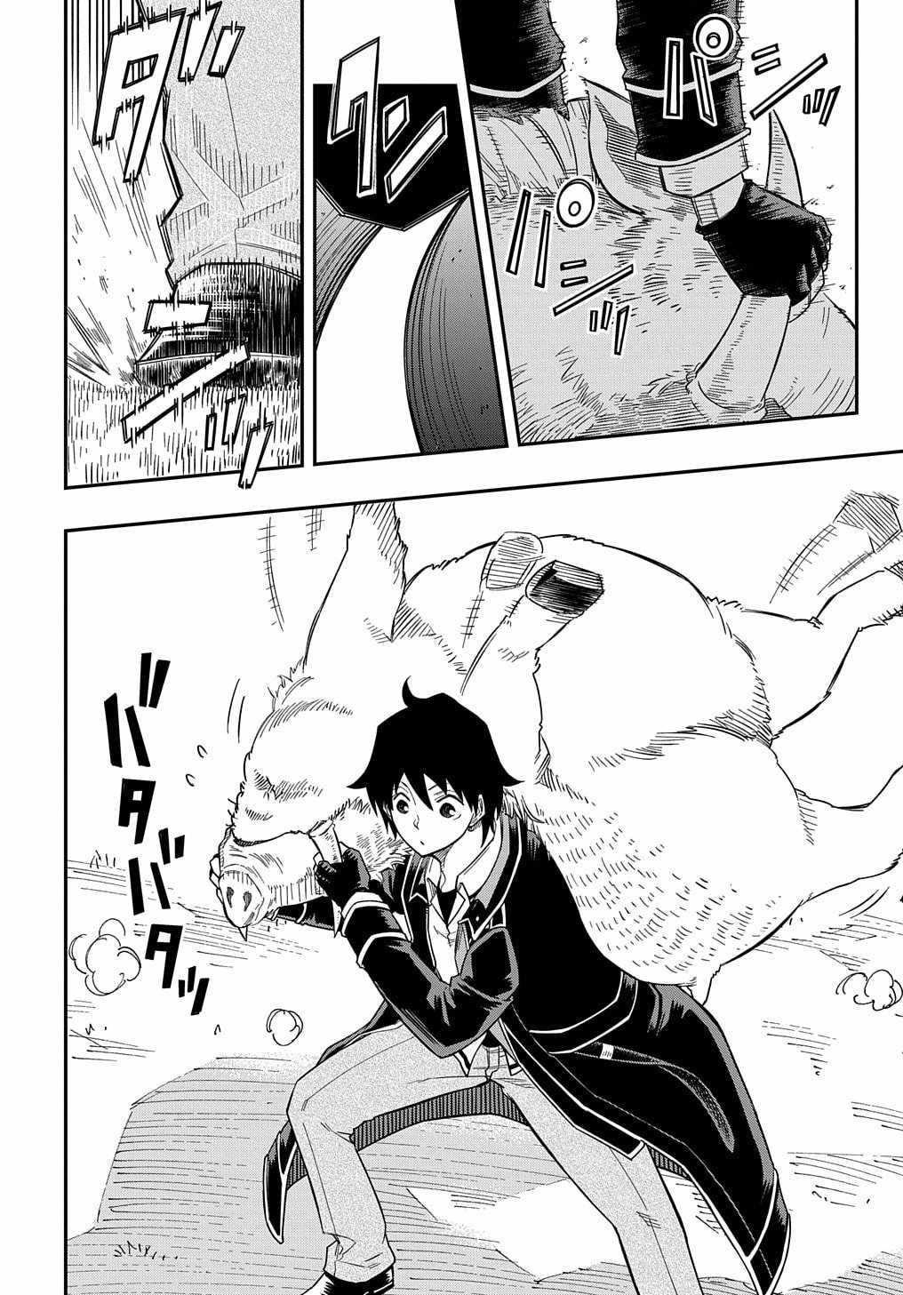 Exiled in a Class Trial for Poor Dexterity Chapter 14 - Page 24