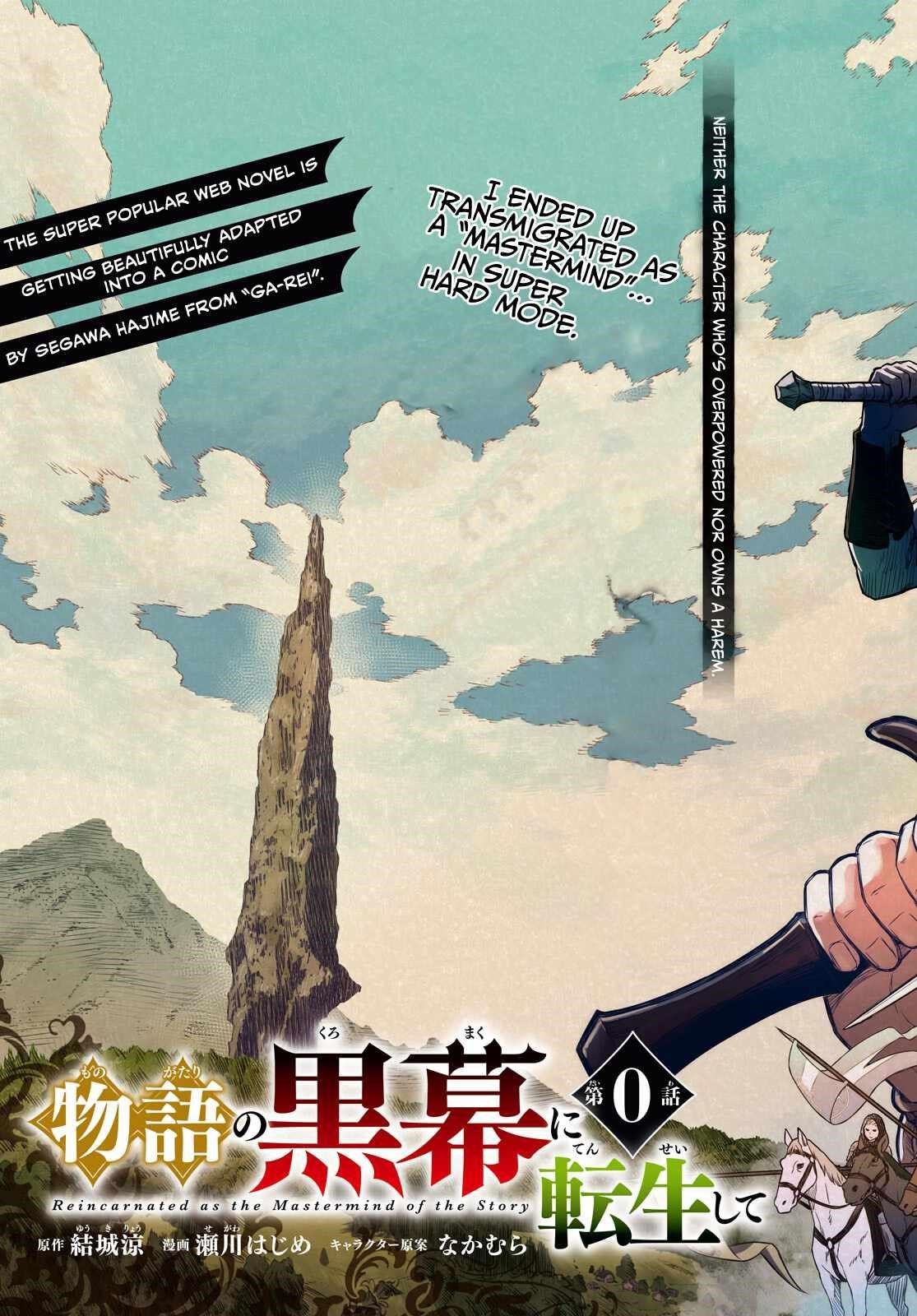 Reincarnated as the Mastermind of the Story Chapter 0 - Page 3