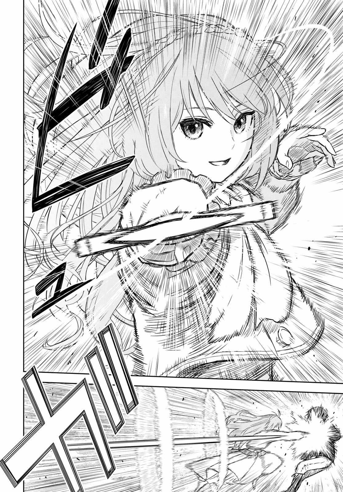 Reincarnated as the Mastermind of the Story Chapter 6 - Page 4