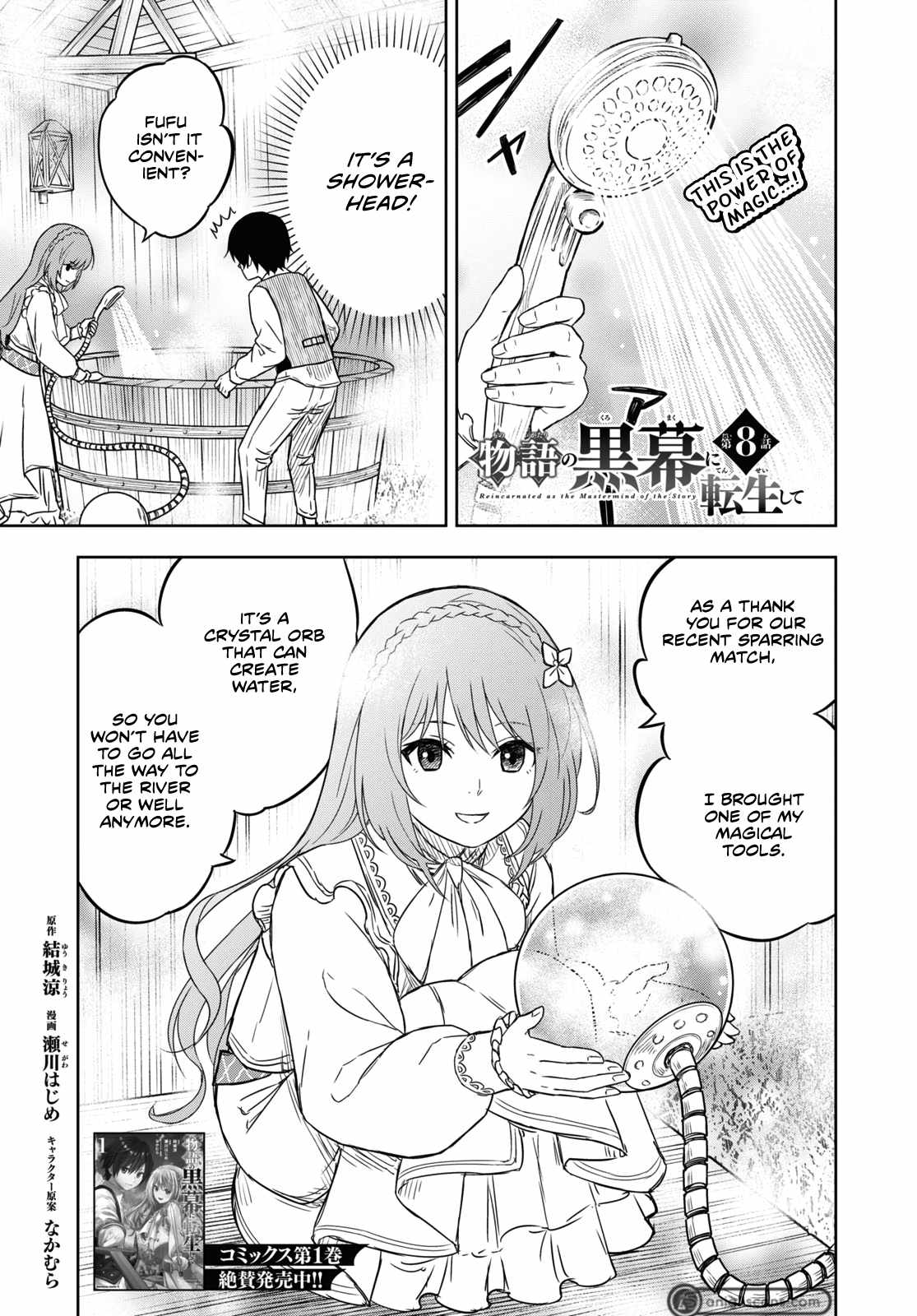 Reincarnated as the Mastermind of the Story Chapter 9 - Page 1