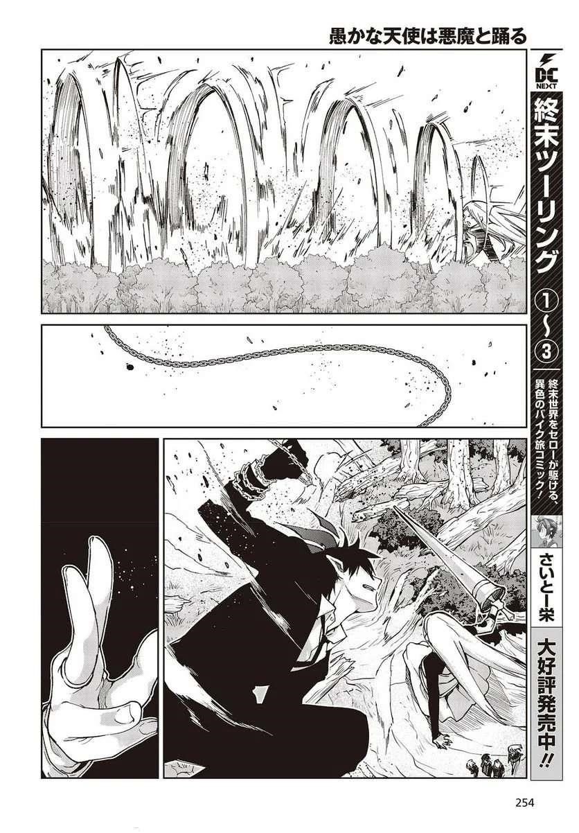 The Foolish Angel Dances With Demons Chapter 72 - Page 28