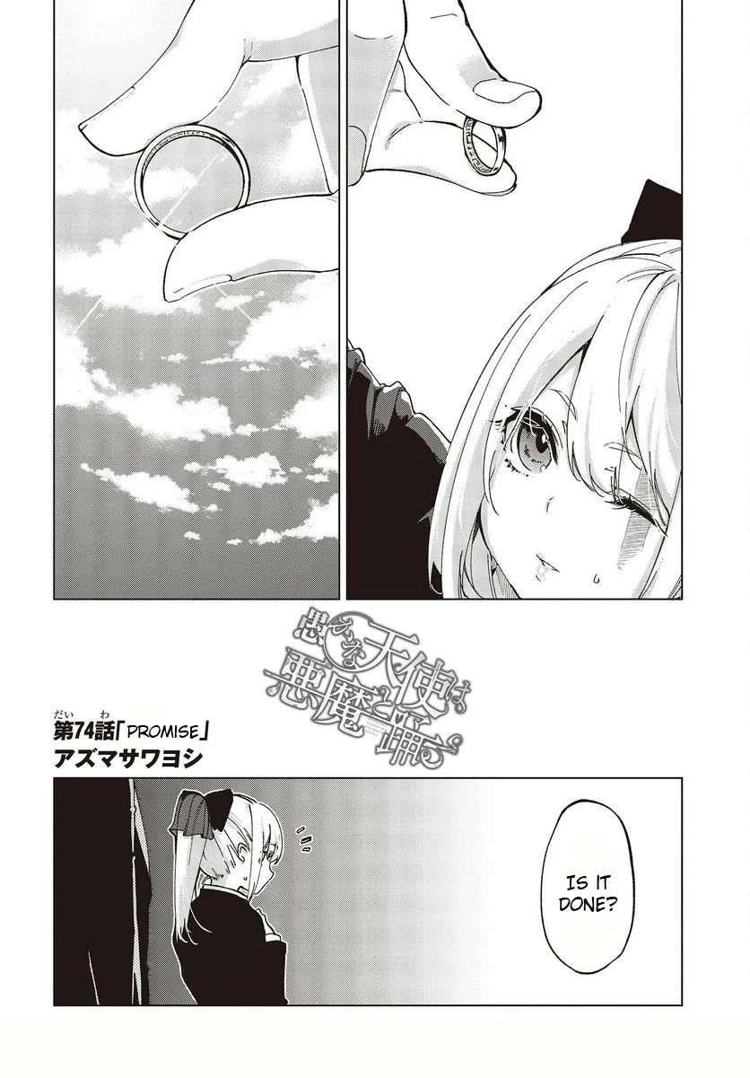 The Foolish Angel Dances With Demons Chapter 74 - Page 2