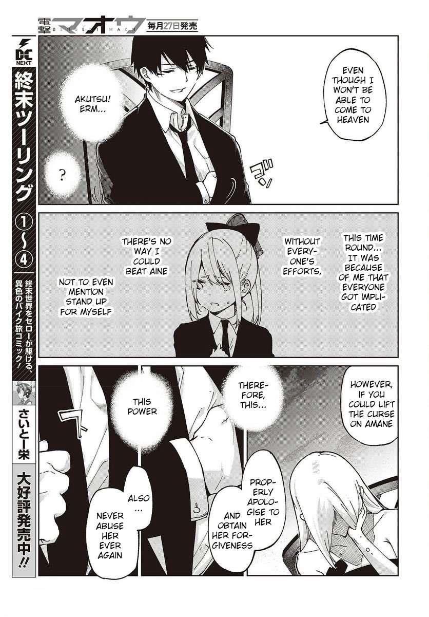 The Foolish Angel Dances With Demons Chapter 74 - Page 31