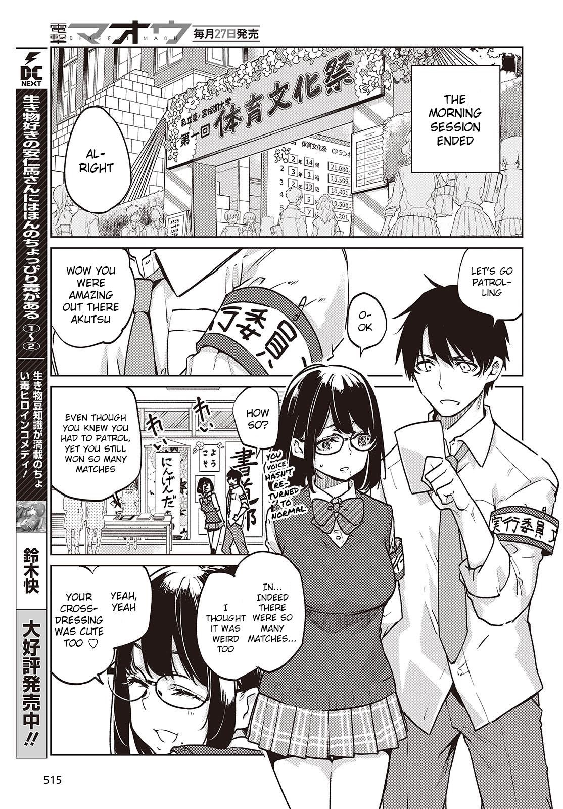 The Foolish Angel Dances With Demons Chapter 89 - Page 19