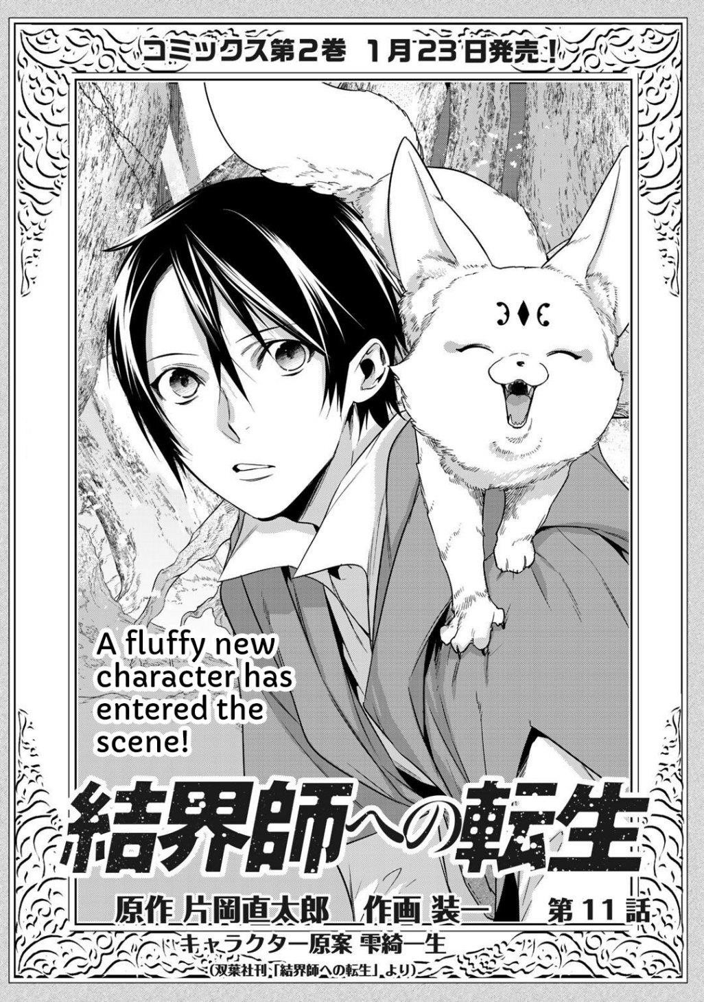 Reincarnation into the Barrier Master Chapter 11.1 - Page 1