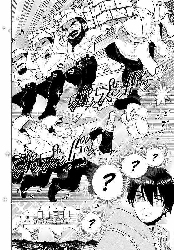 The Diary Of A Sage Around 40 Living In Another World Chapter 29 - Page 12