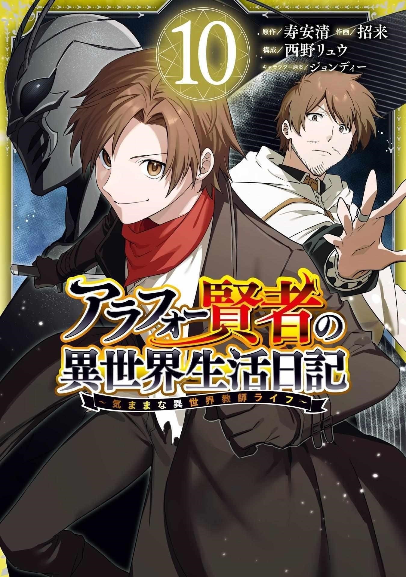 The Diary Of A Sage Around 40 Living In Another World Chapter 46 - Page 1