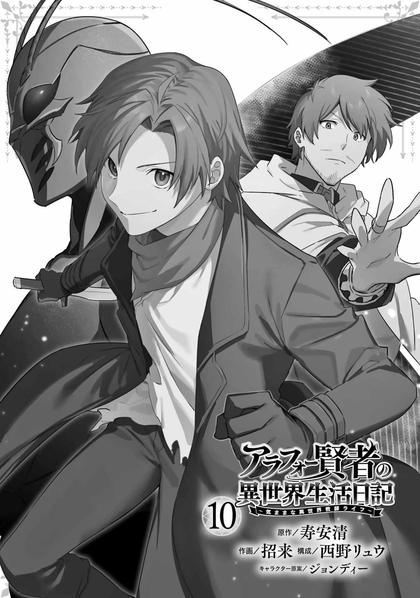 The Diary Of A Sage Around 40 Living In Another World Chapter 46 - Page 2