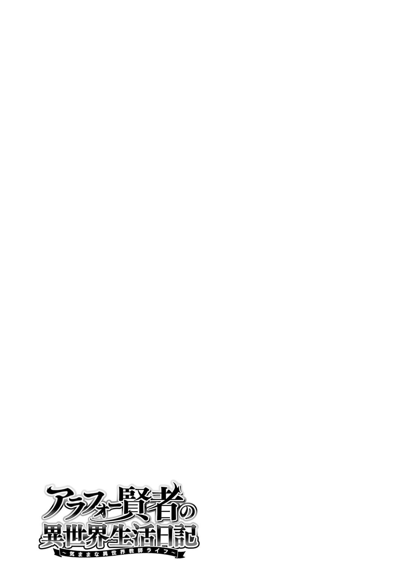 The Diary Of A Sage Around 40 Living In Another World Chapter 50 - Page 36