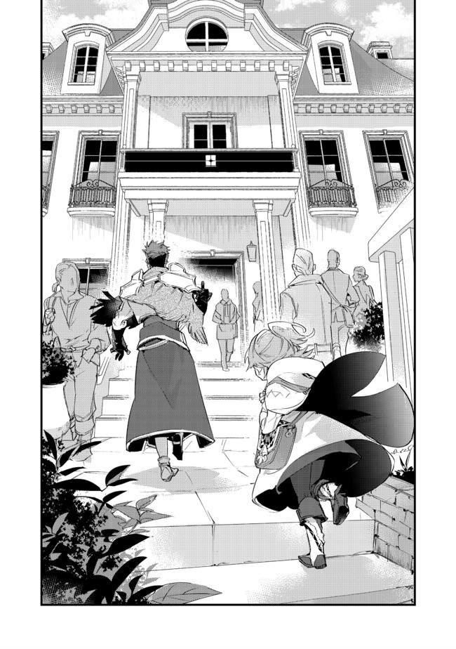 The Weakest Tamer Began a Journey to Pick up Trash Chapter 10.1 - Page 1