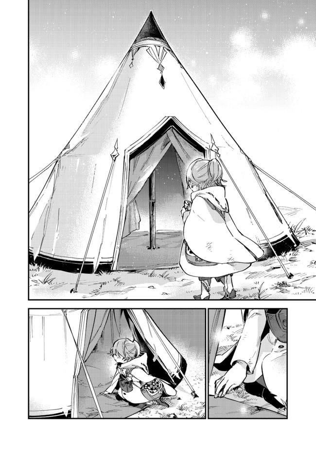 The Weakest Tamer Began a Journey to Pick up Trash Chapter 6 - Page 8