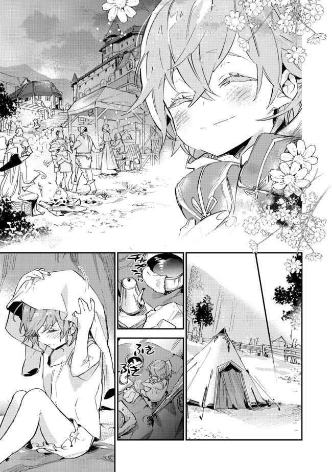 The Weakest Tamer Began a Journey to Pick up Trash Chapter 8 - Page 32