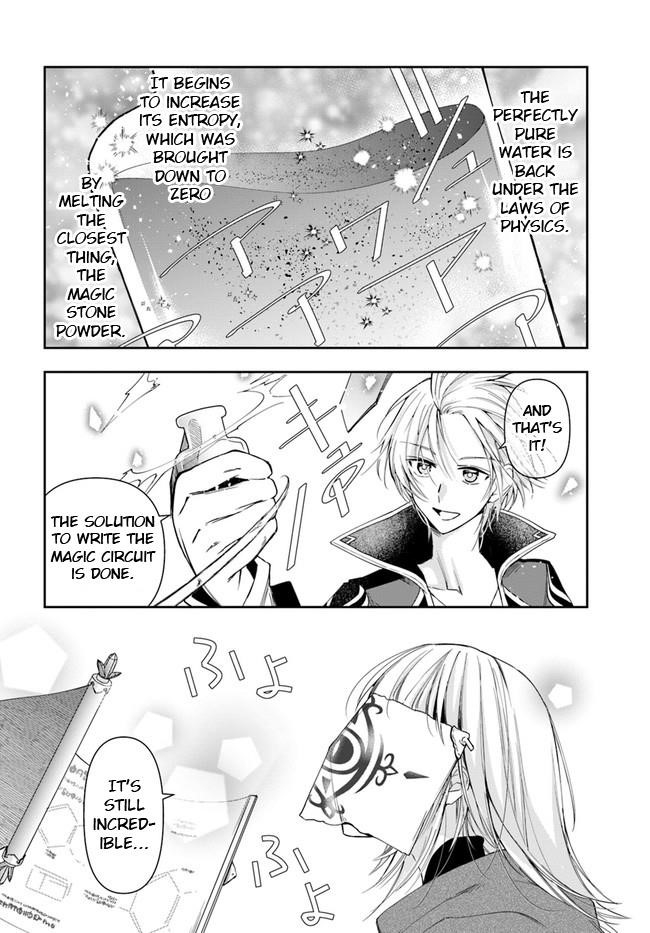 The Frontier Alchemist ~ I Can’t Go Back to That Job After You Made My Budget Zero Chapter 10.1 - Page 16