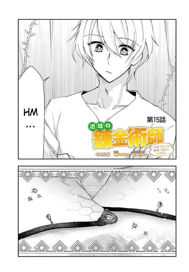 The Frontier Alchemist ~ I Can’t Go Back to That Job After You Made My Budget Zero Chapter 15.1 - Page 1