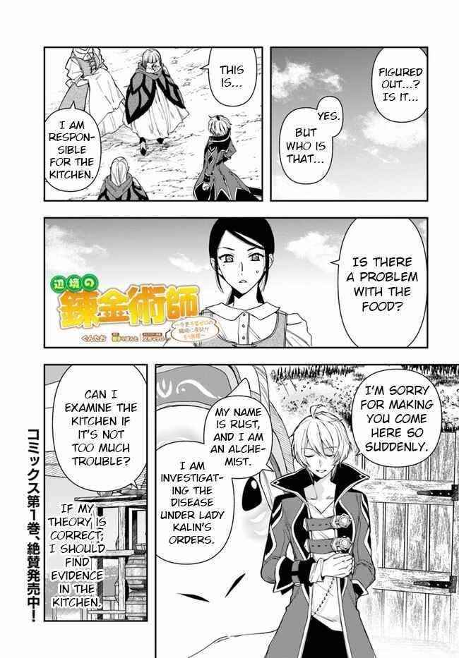 The Frontier Alchemist ~ I Can’t Go Back to That Job After You Made My Budget Zero Chapter 8.1 - Page 1