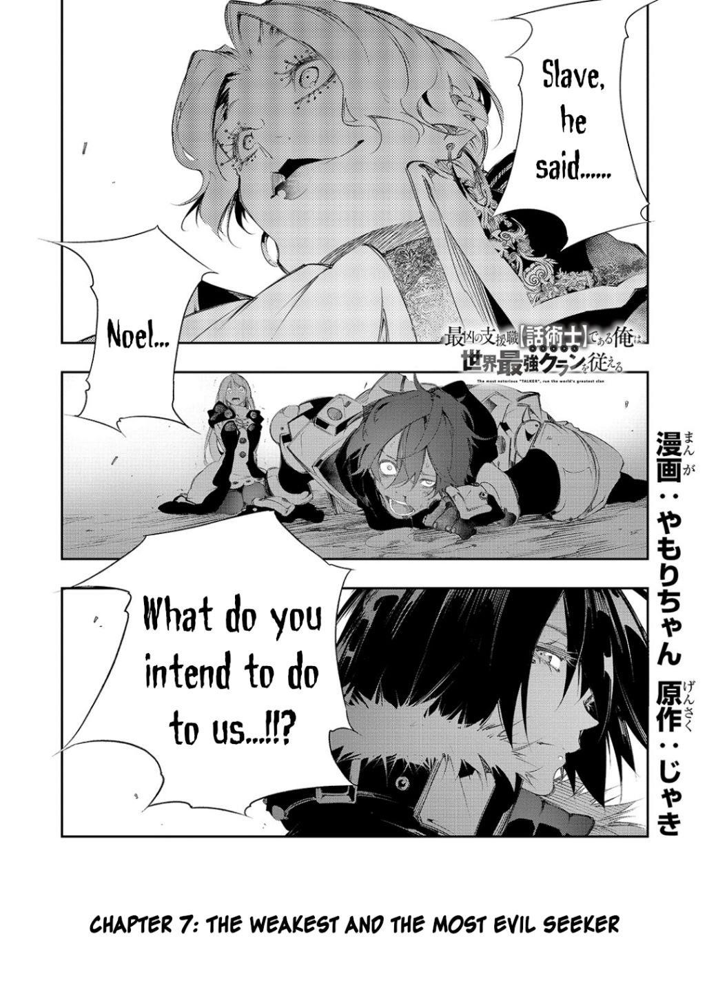 The Most Notorious “Talker” Runs the World’s Greatest Clan Chapter 7 - Page 1