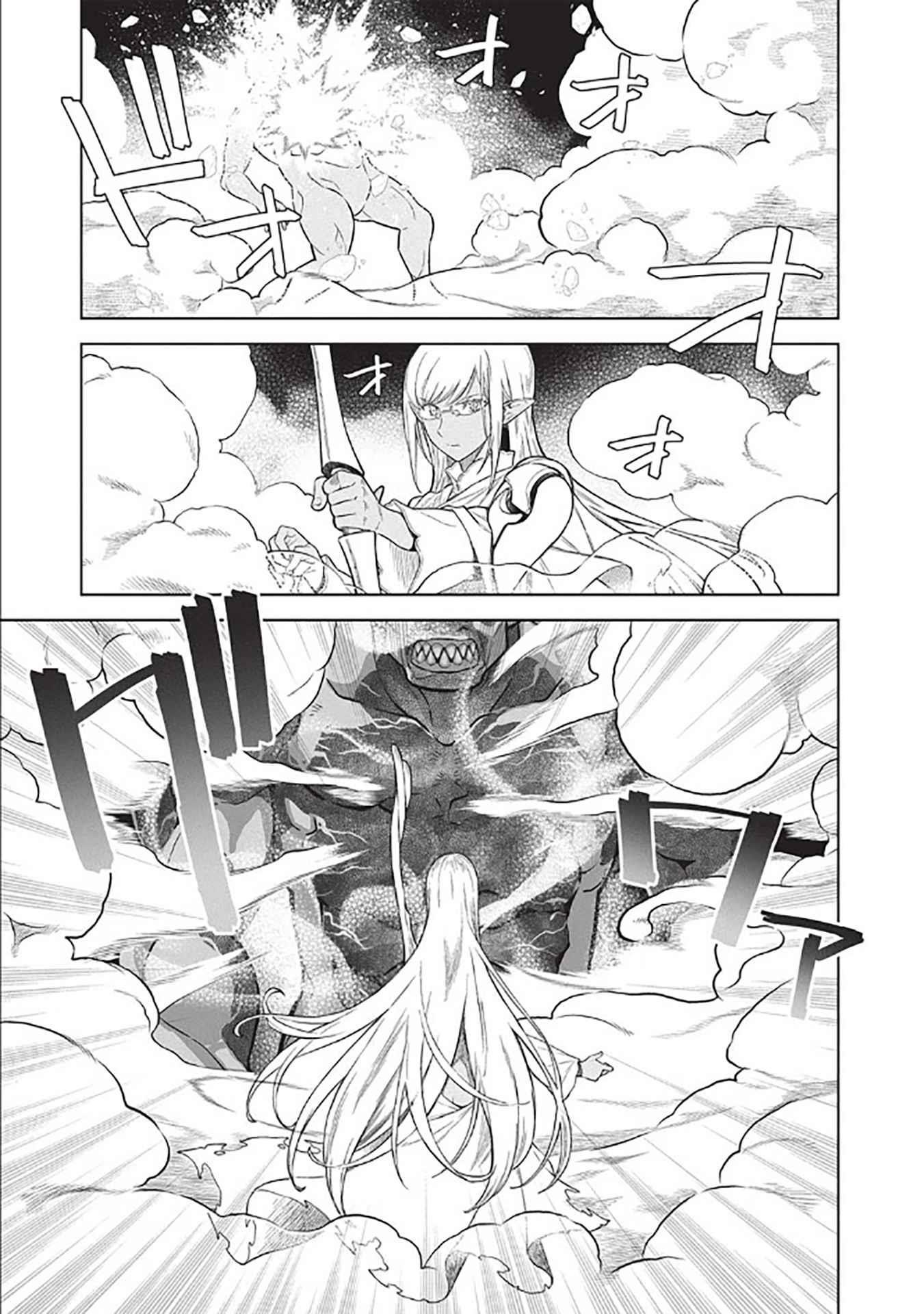 Break Through In Another World With Magical Eyes And Bullets!! Chapter 14.7 - Page 16