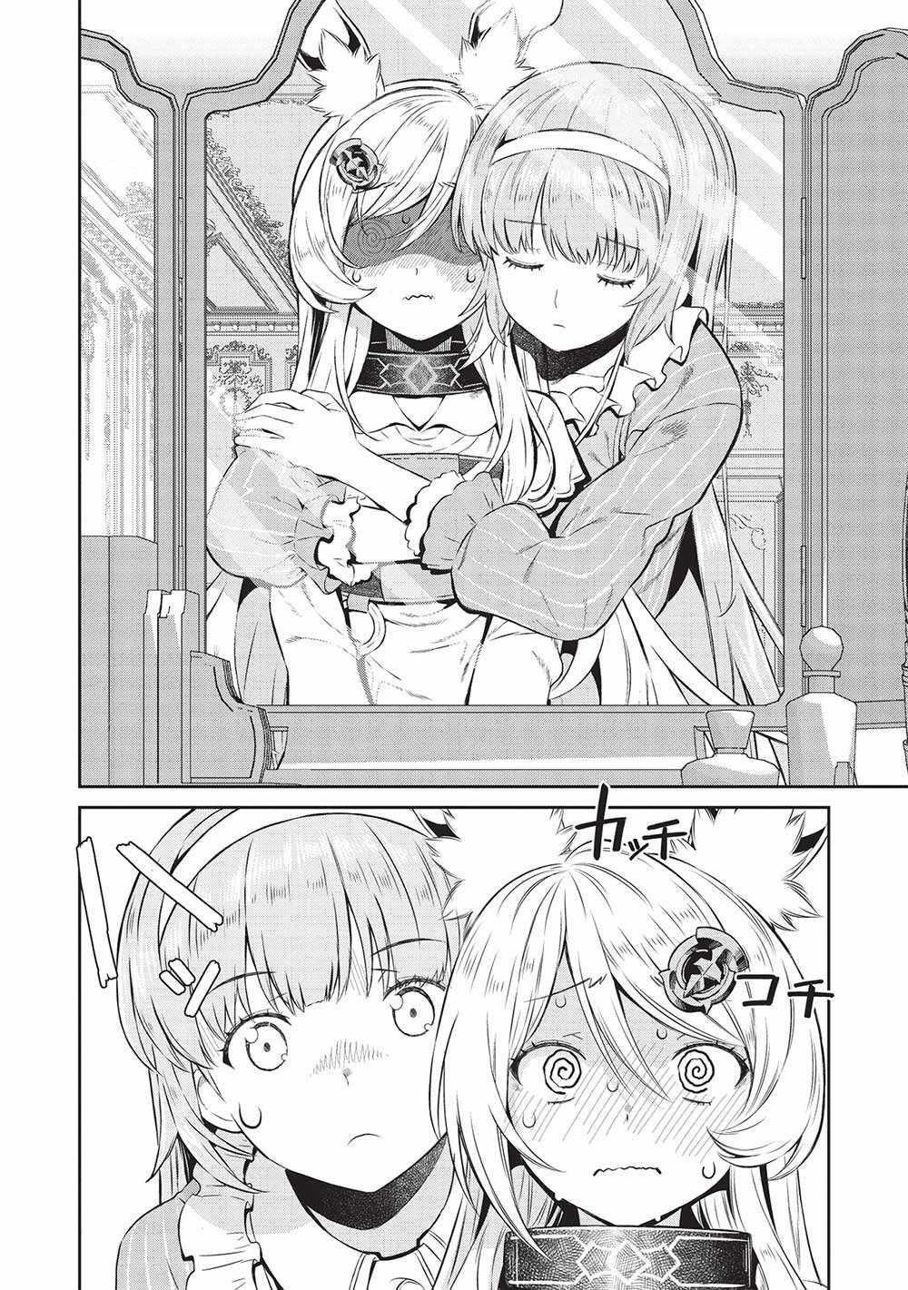 Break Through In Another World With Magical Eyes And Bullets!! Chapter 19 - Page 4