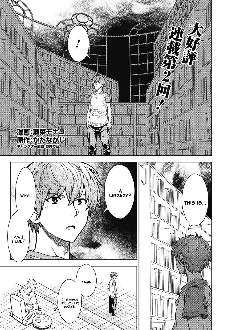 Break Through In Another World With Magical Eyes And Bullets!! Chapter 2 - Page 1