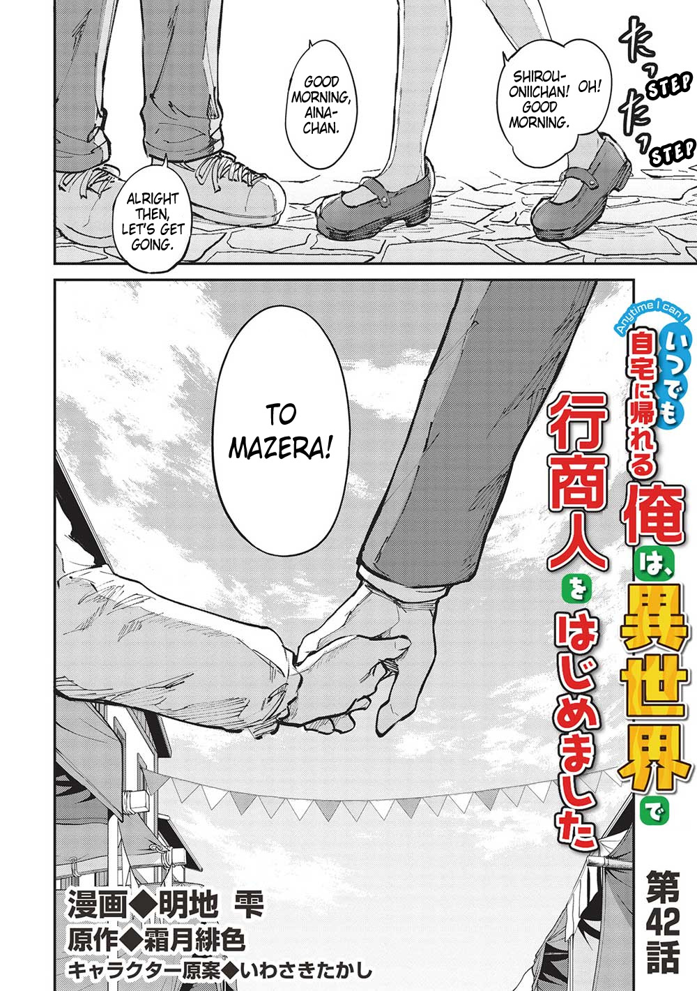 Itsudemo Jitaku Ni Kaerareru Ore Wa, Isekai De Gyoushounin O Hajimemashita Chapter 42 - Page 3