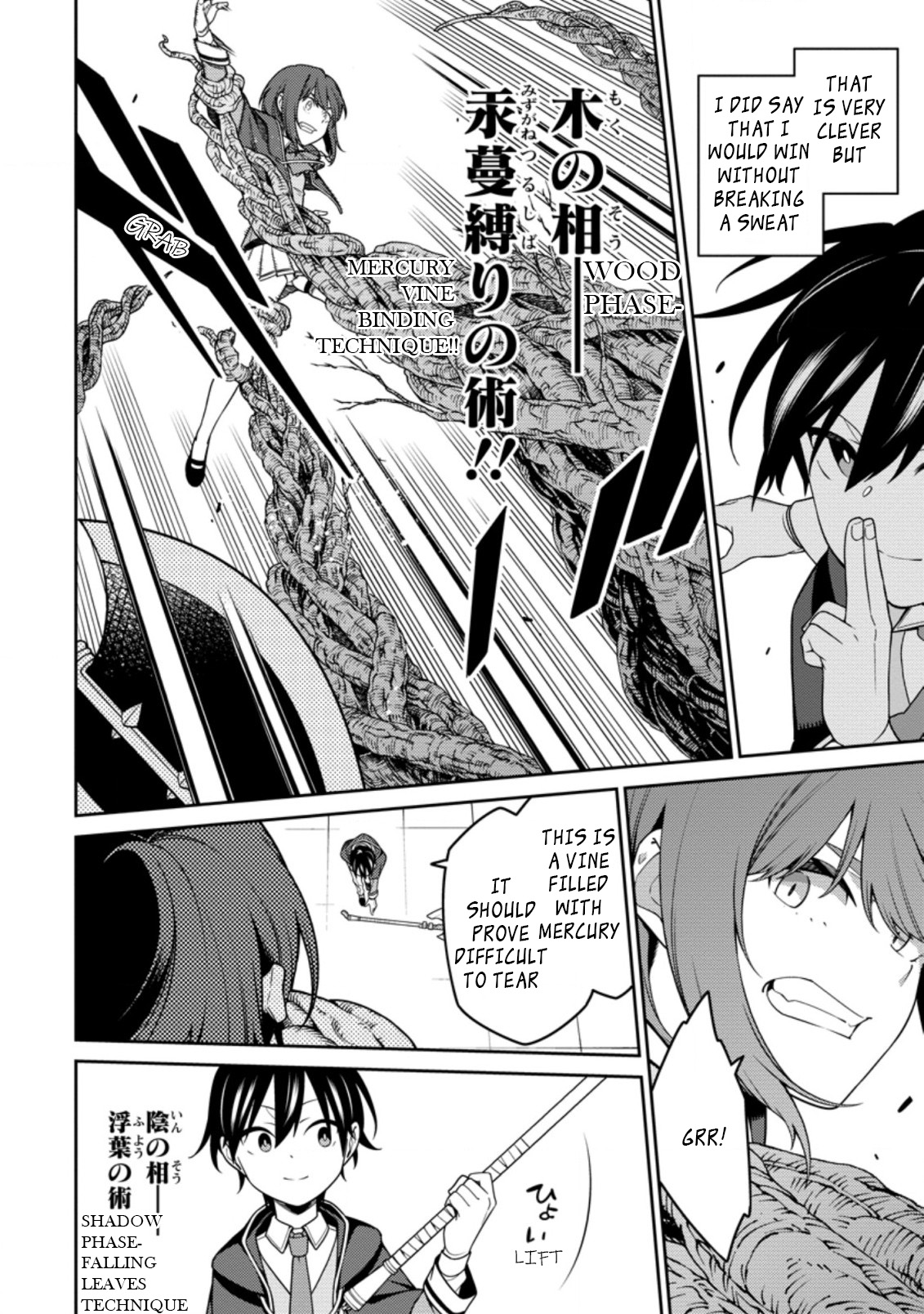 The Reincarnation of the Strongest Onmyoji ~ These Monsters Are Too Weak Compared to My Youkai~ Chapter 12.4 - Page 5