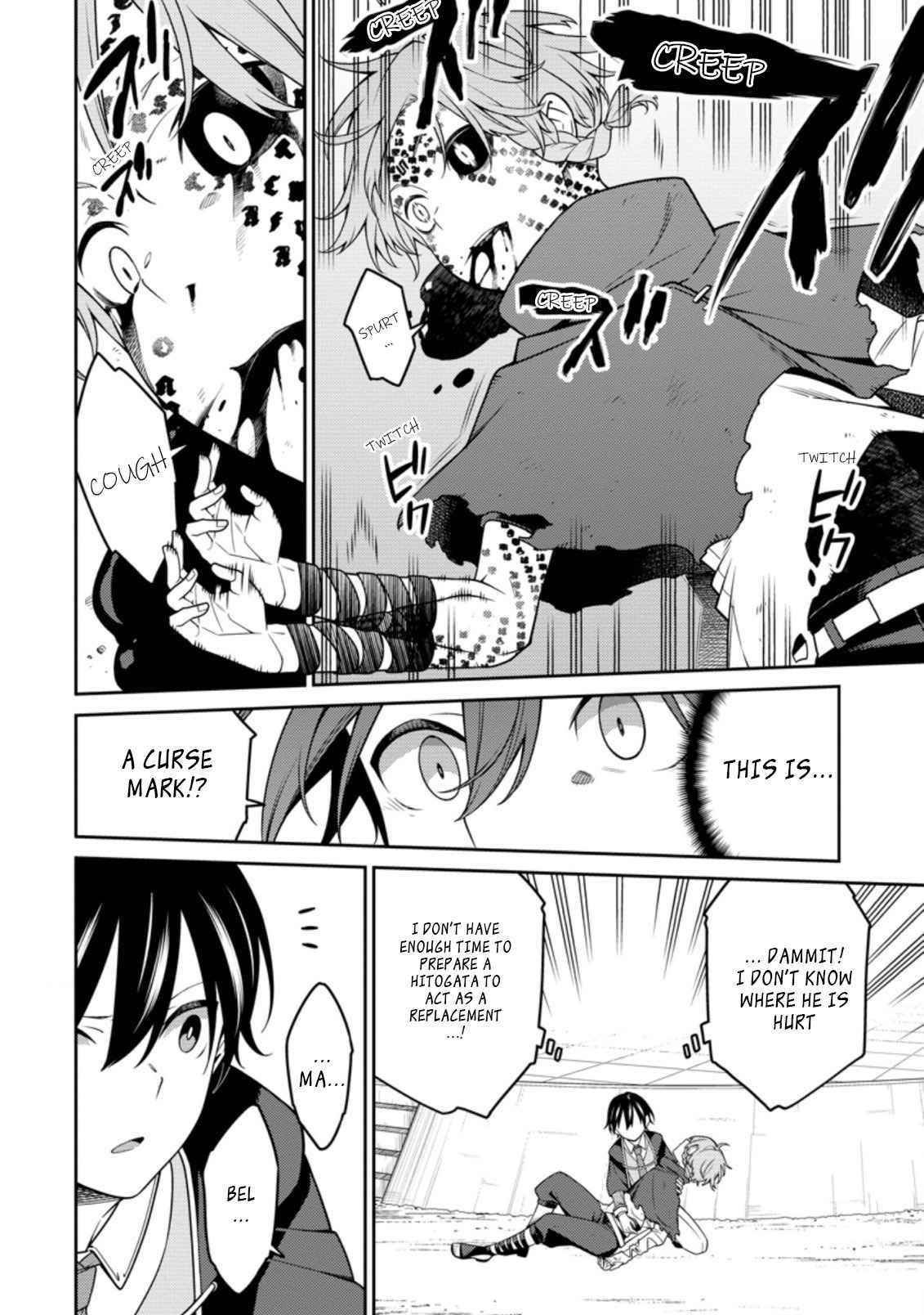 The Reincarnation of the Strongest Onmyoji ~ These Monsters Are Too Weak Compared to My Youkai~ Chapter 13.1 - Page 11