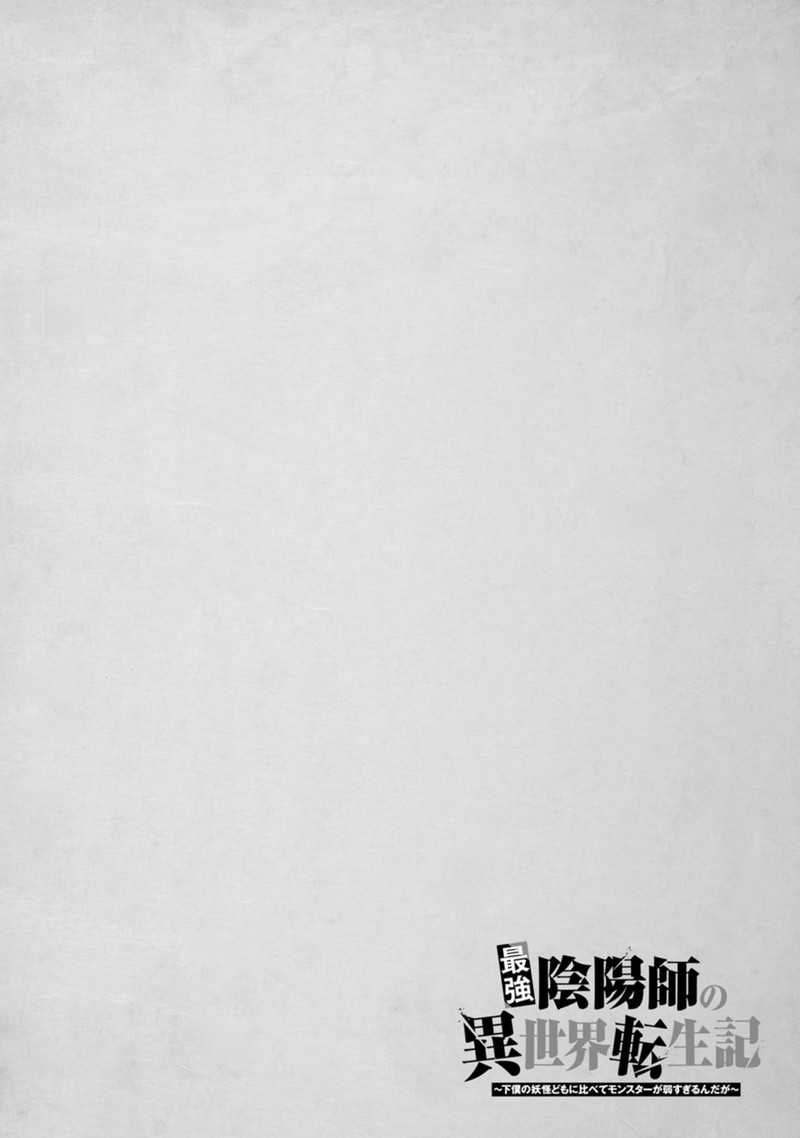 The Reincarnation of the Strongest Onmyoji ~ These Monsters Are Too Weak Compared to My Youkai~ Chapter 24.1 - Page 1