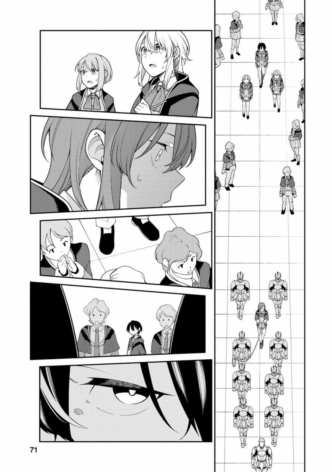 The Reincarnation of the Strongest Onmyoji ~ These Monsters Are Too Weak Compared to My Youkai~ Chapter 28 - Page 15