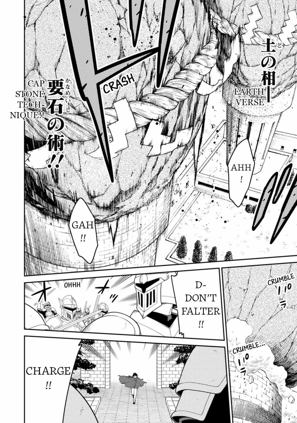 The Reincarnation of the Strongest Onmyoji ~ These Monsters Are Too Weak Compared to My Youkai~ Chapter 29 - Page 8