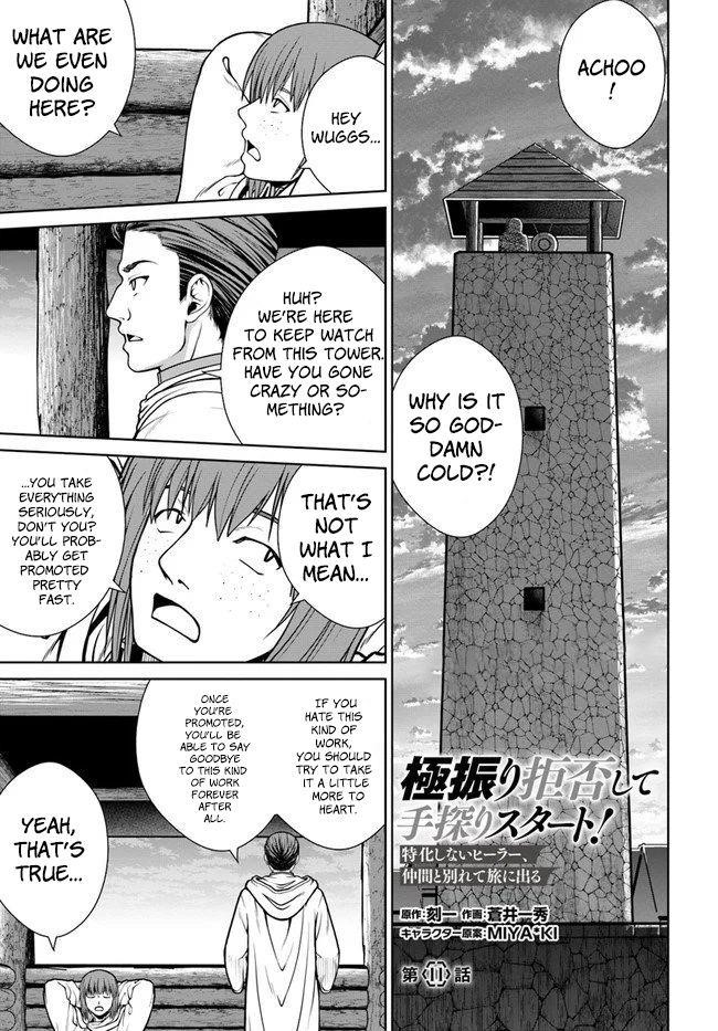 I Refuse to Try to Max Out Any Stat So I’ll Just Start Finding My Own Way Around! A Healer That Doesn’t Specialize in Anything, Separates From His Friends, and Goes on His Own Journey Chapter 11 - Page 1