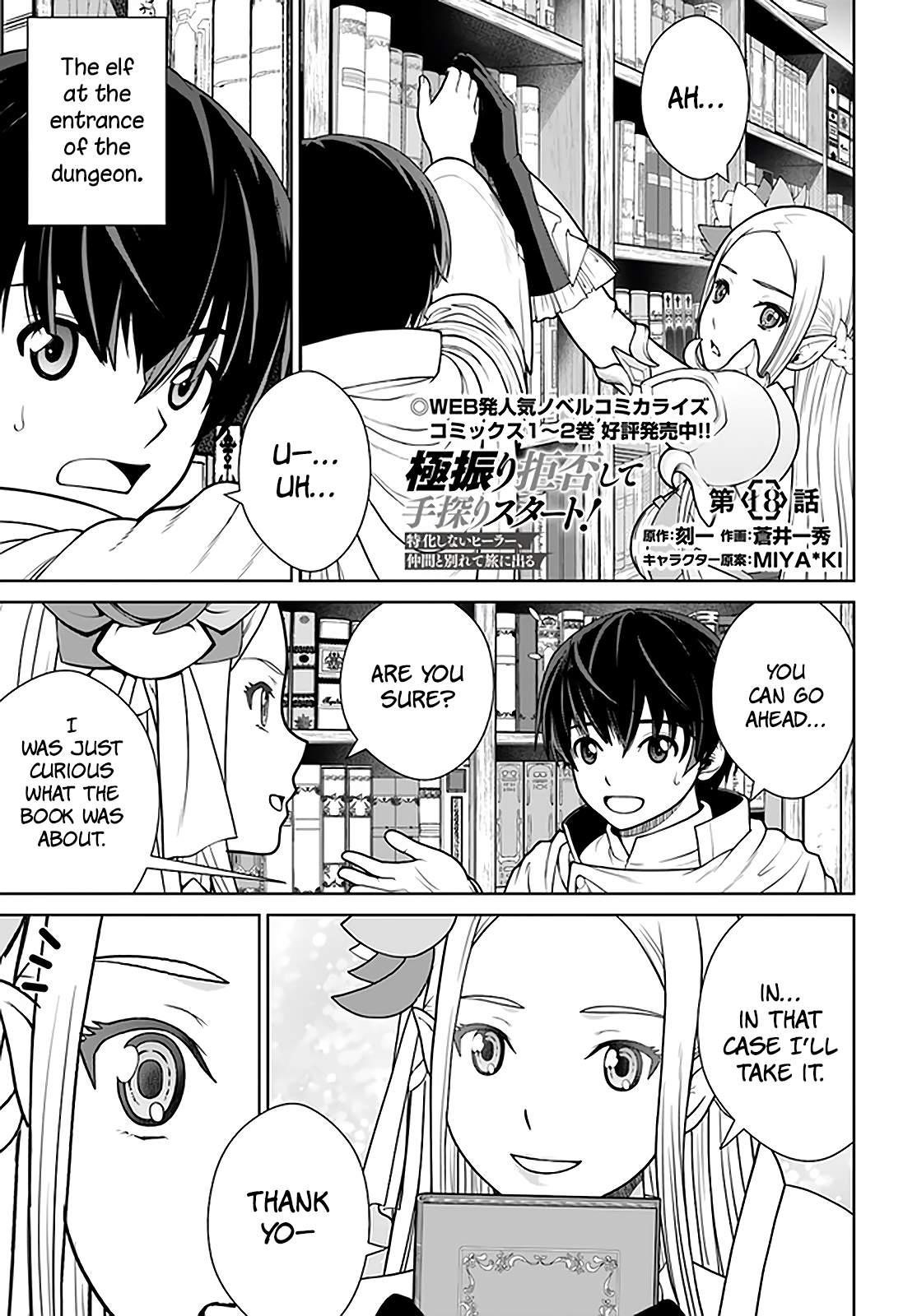 I Refuse to Try to Max Out Any Stat So I’ll Just Start Finding My Own Way Around! A Healer That Doesn’t Specialize in Anything, Separates From His Friends, and Goes on His Own Journey Chapter 18 - Page 1