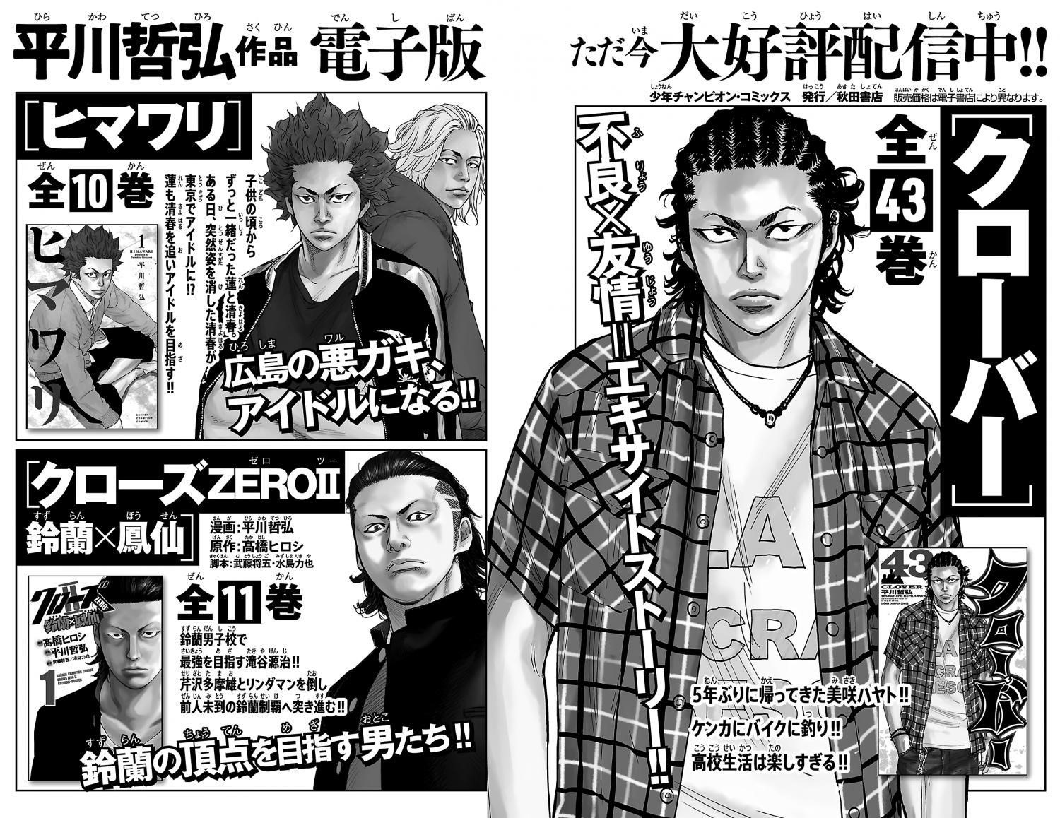 Nine Peaks Chapter 14 - Page 22