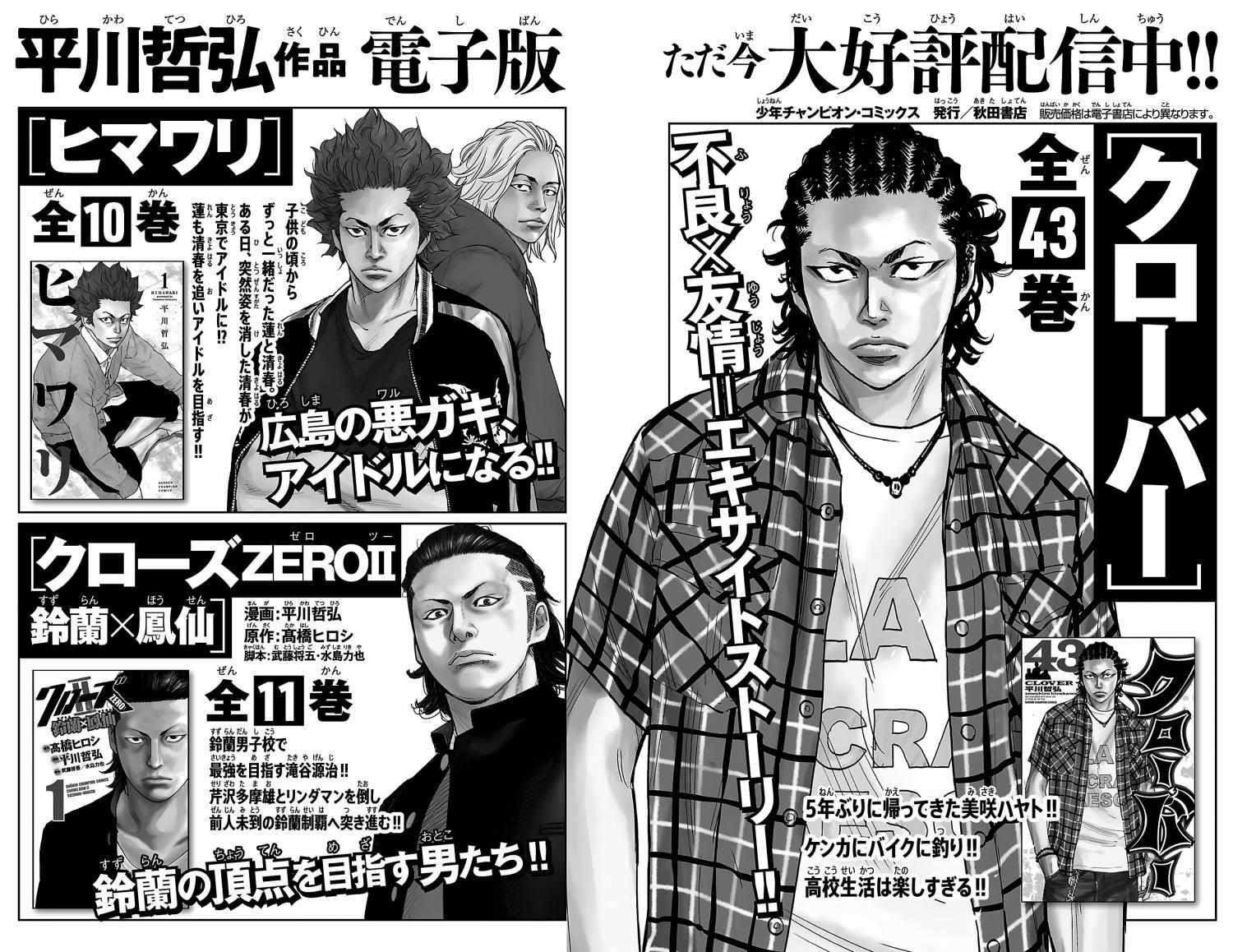 Nine Peaks Chapter 23 - Page 20