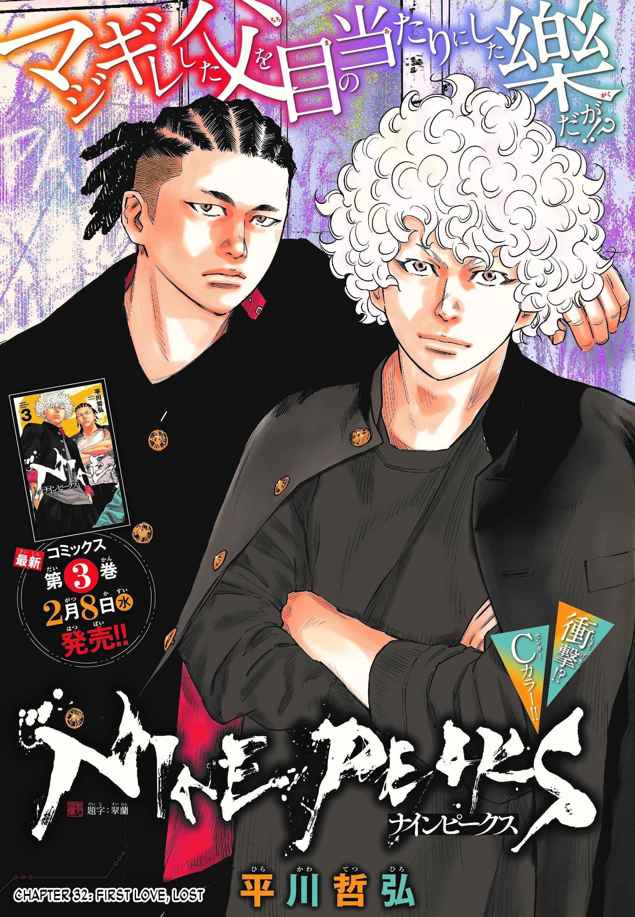 Nine Peaks Chapter 32 - Page 2