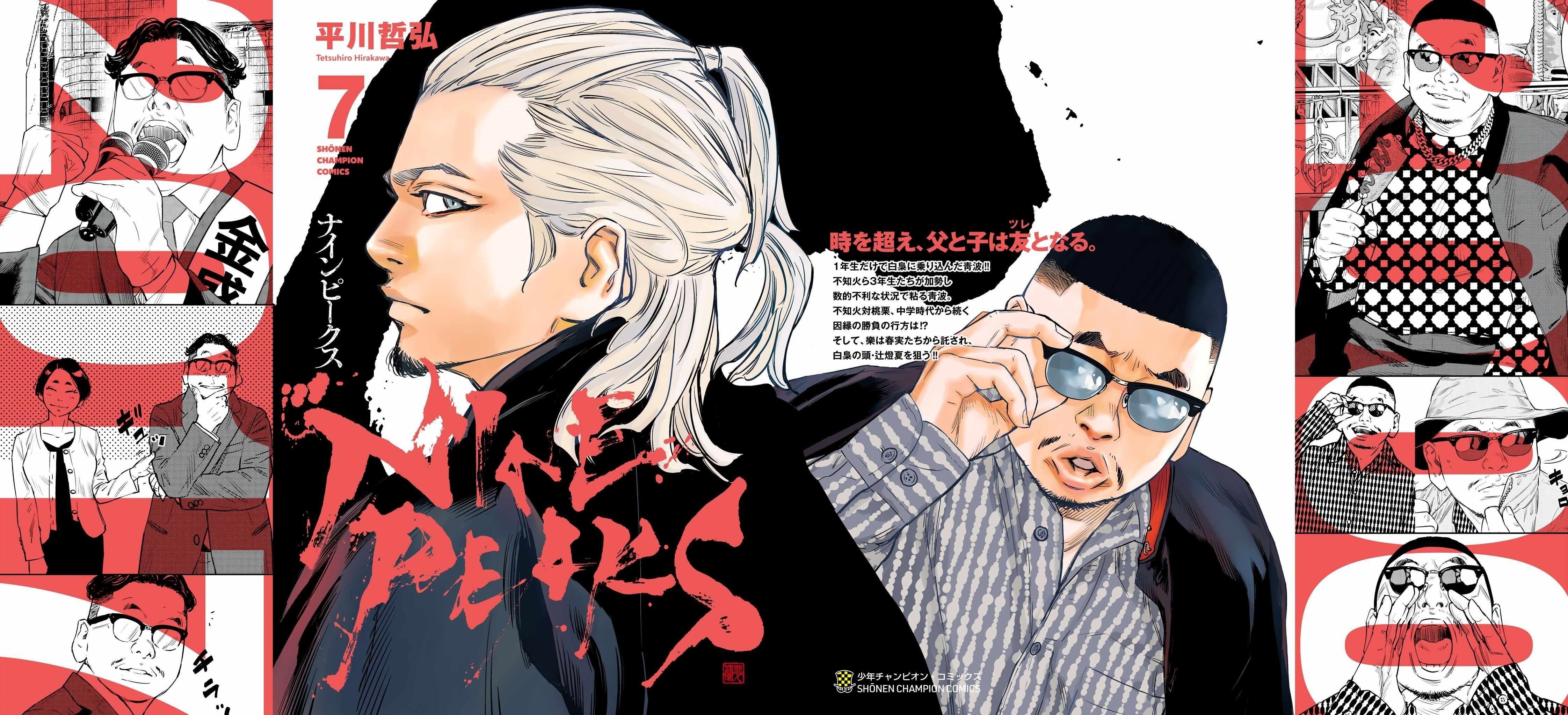 Nine Peaks Chapter 51 - Page 2