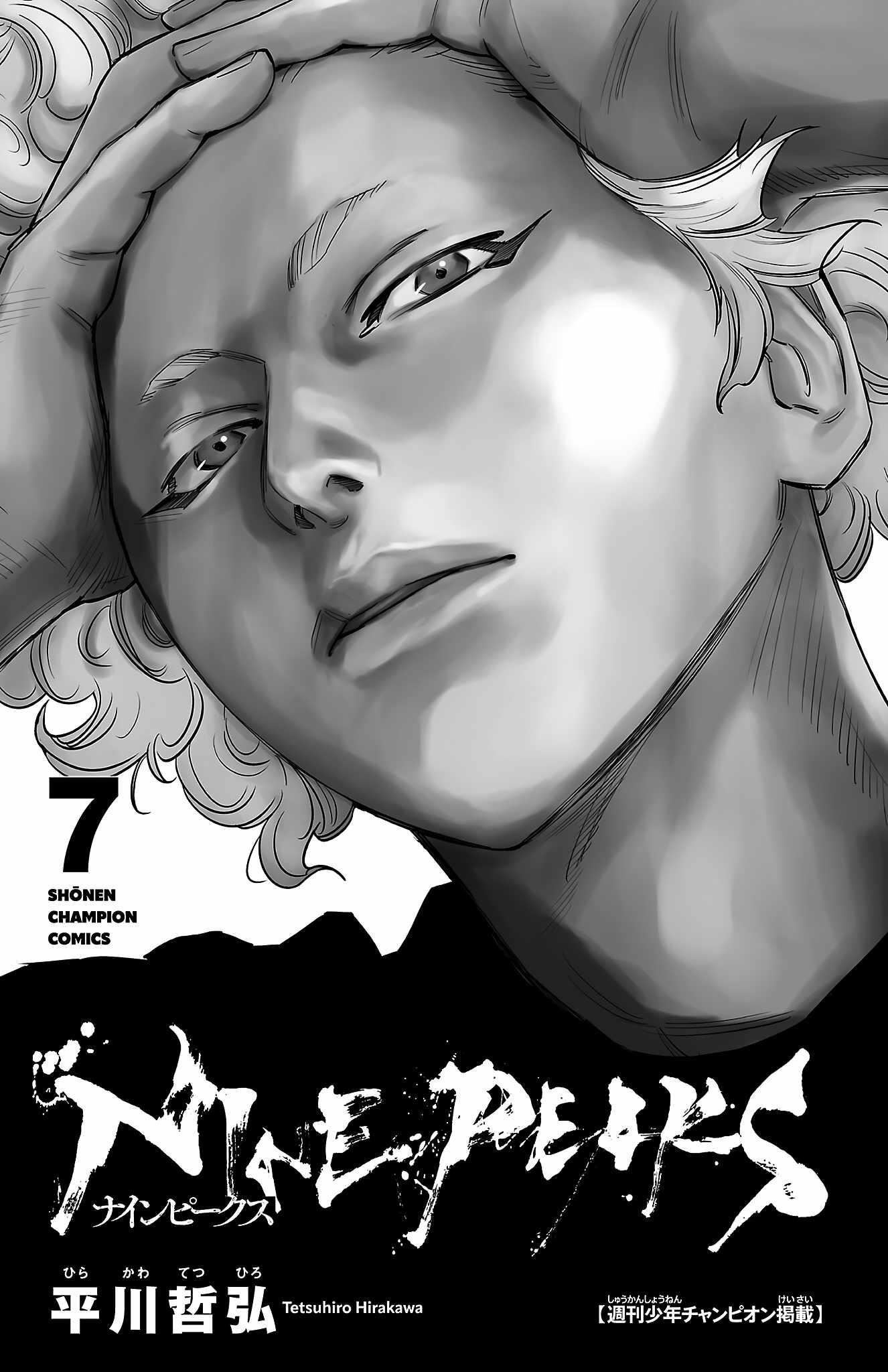 Nine Peaks Chapter 51 - Page 4