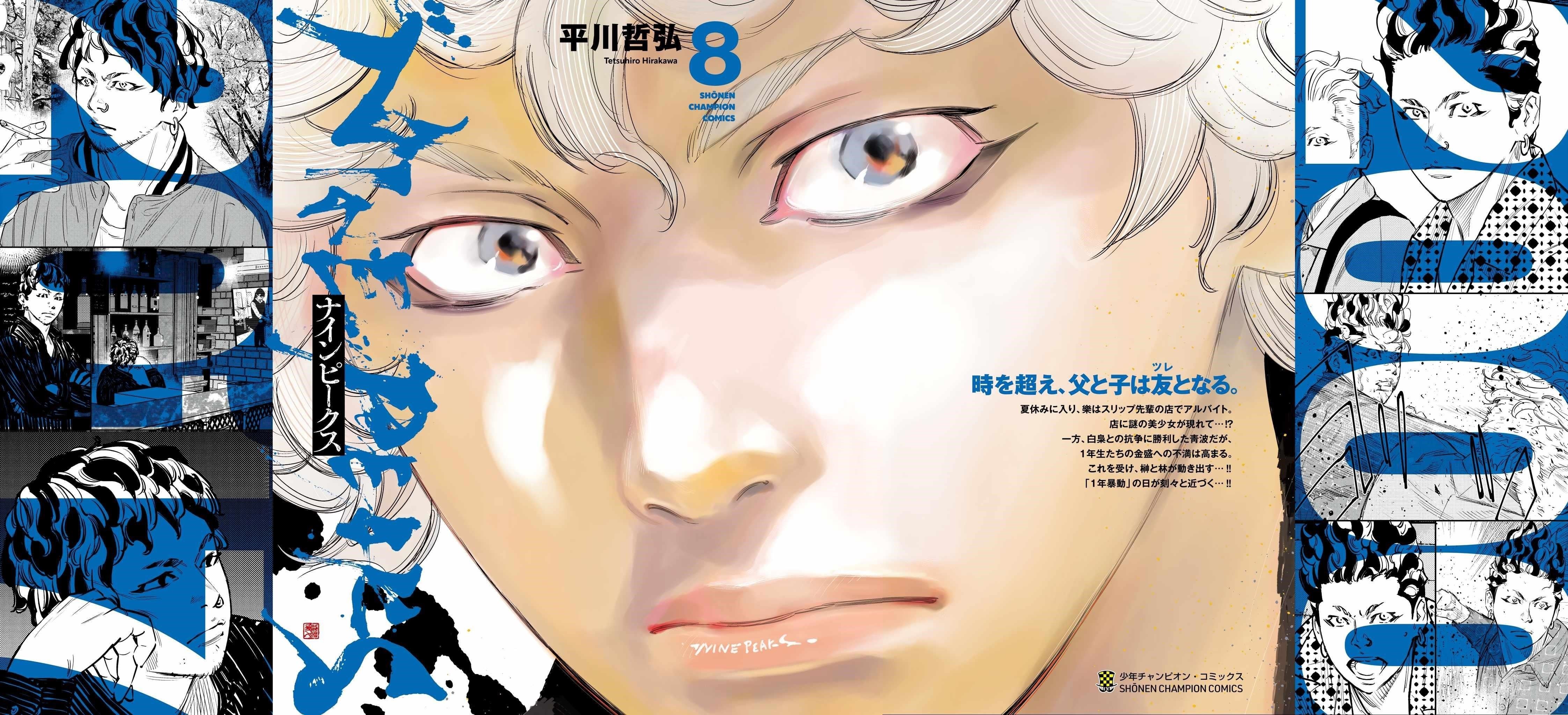 Nine Peaks Chapter 60 - Page 1