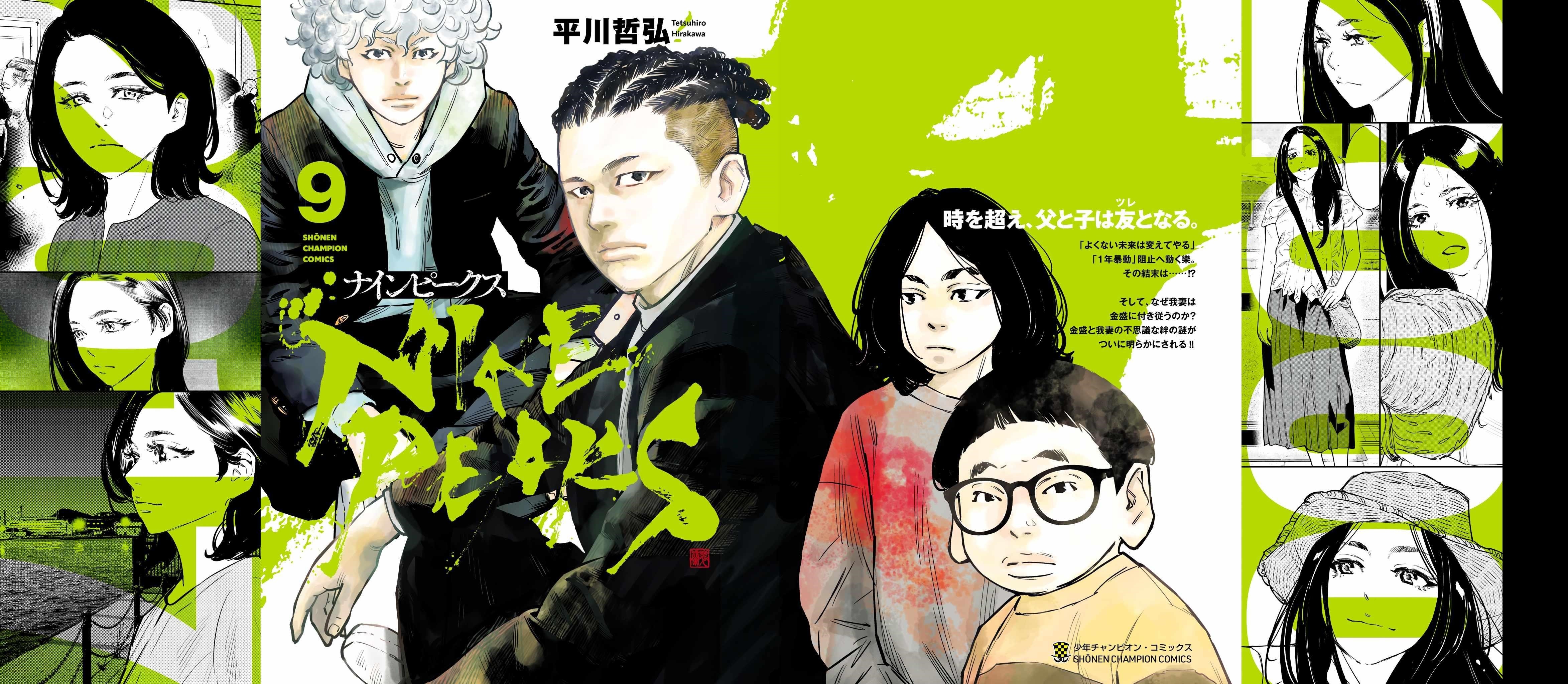 Nine Peaks Chapter 69 - Page 1